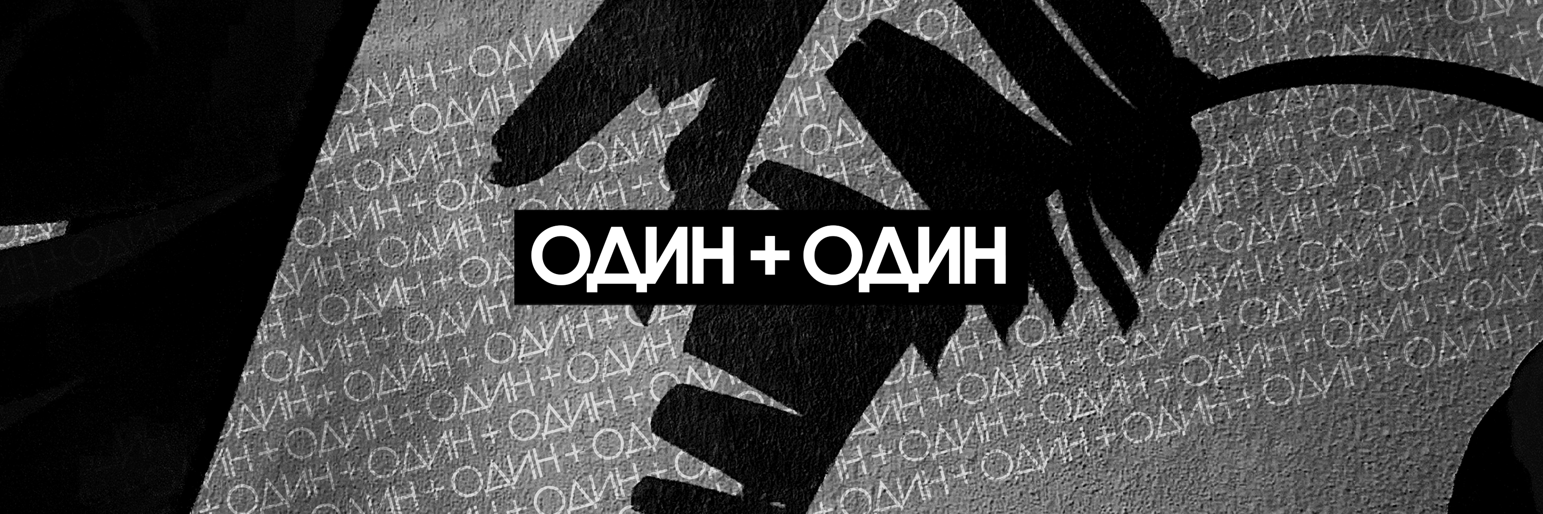 Фирменный стиль для музыкальной группы — Изображение №4 — Брендинг, Иллюстрация на Dprofile
