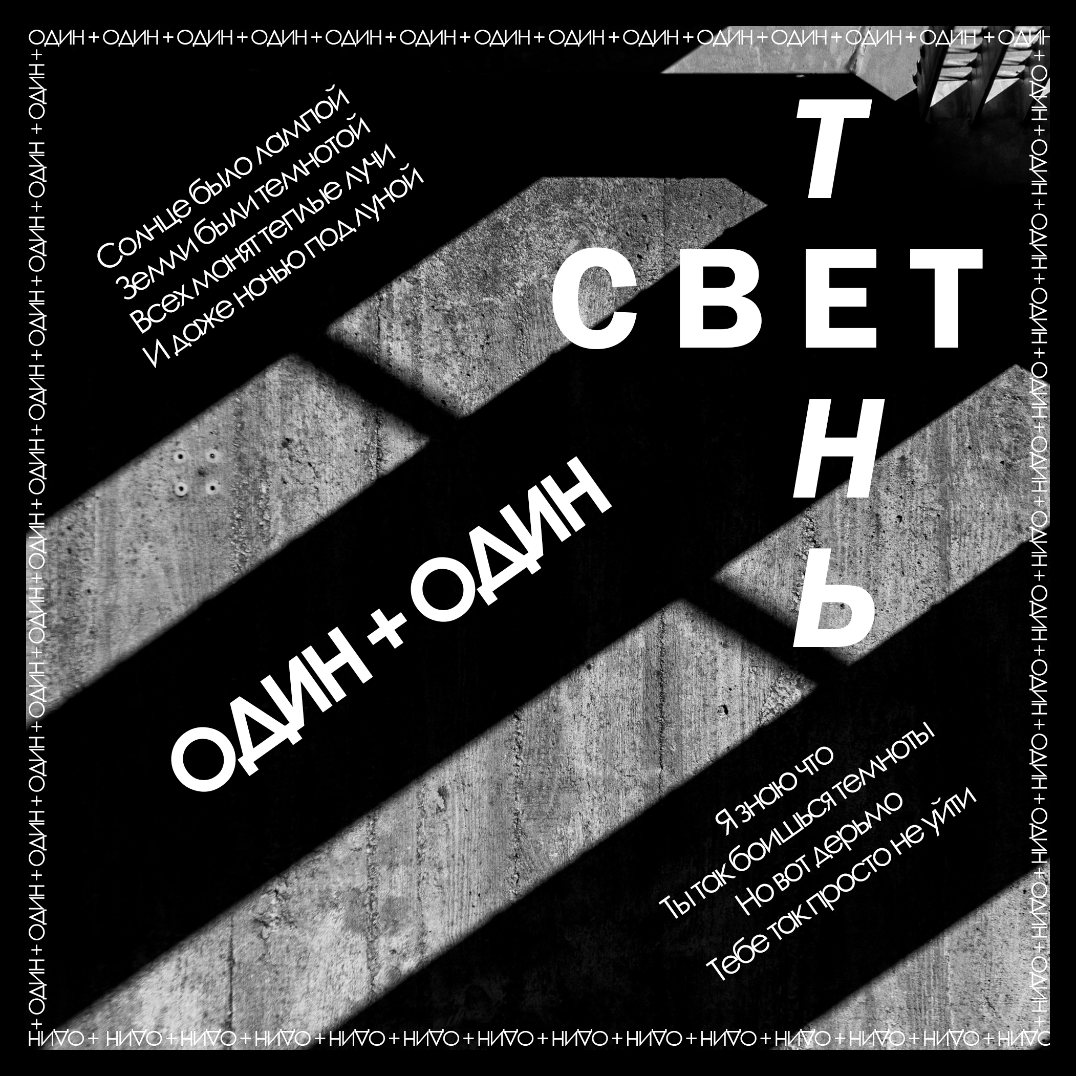 Фирменный стиль для музыкальной группы — Изображение №6 — Брендинг, Иллюстрация на Dprofile