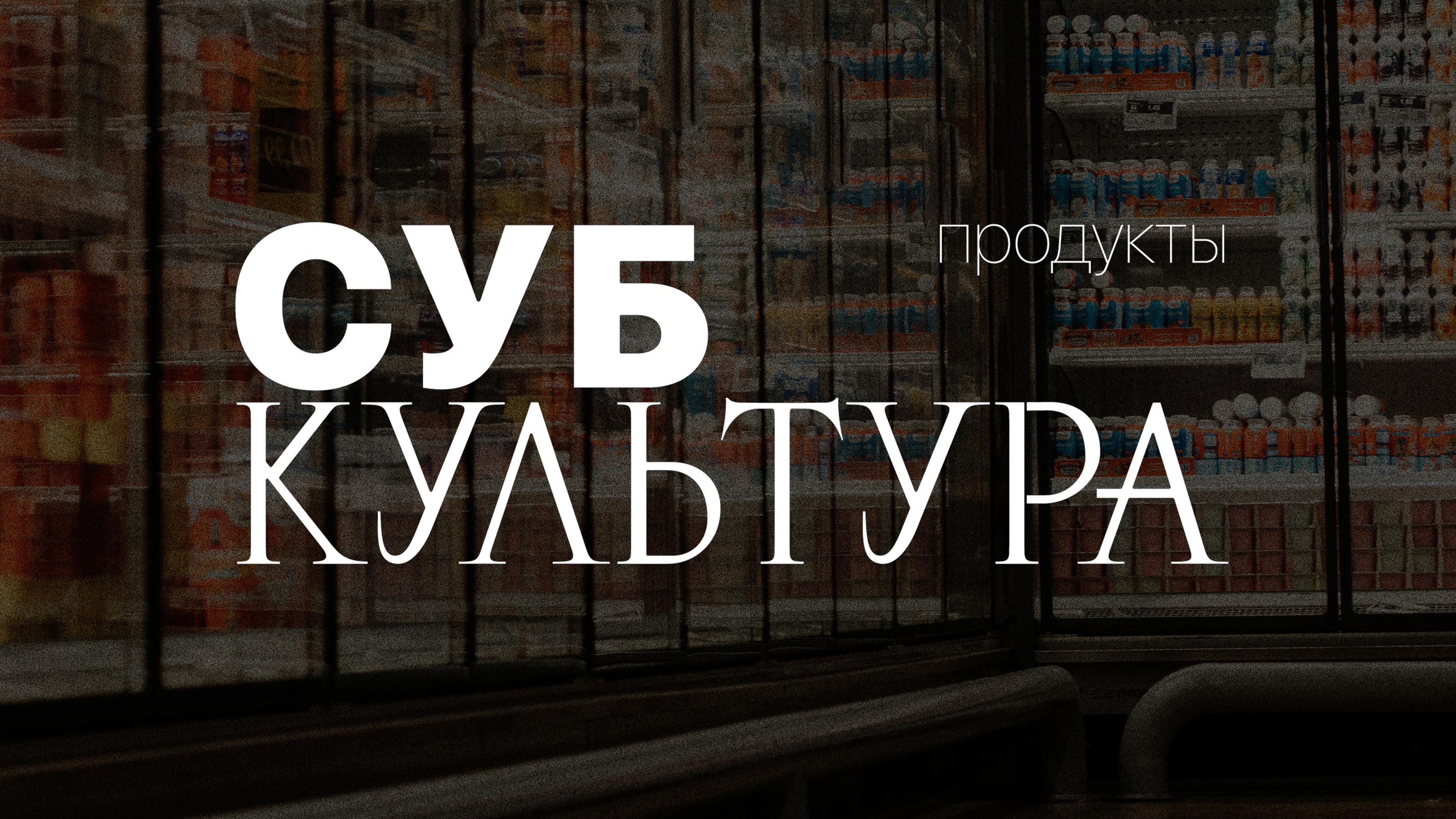 Product Design — Изображение №1 — Брендинг на Dprofile