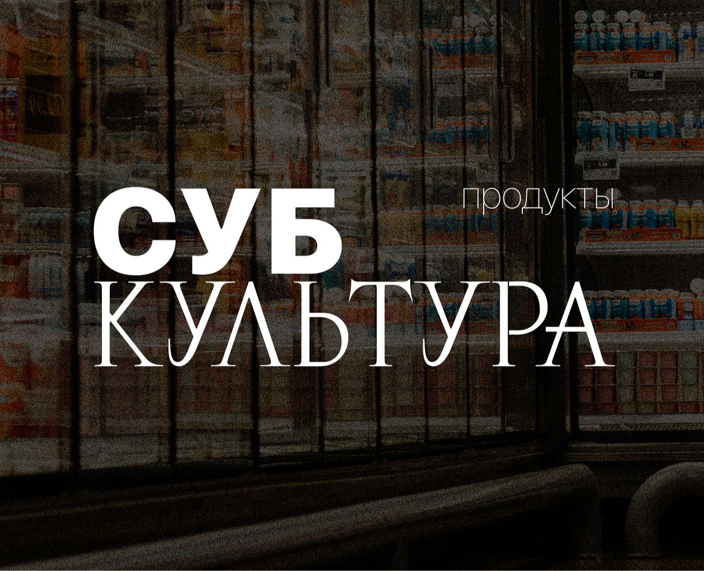 Product Design — Брендинг на Dprofile