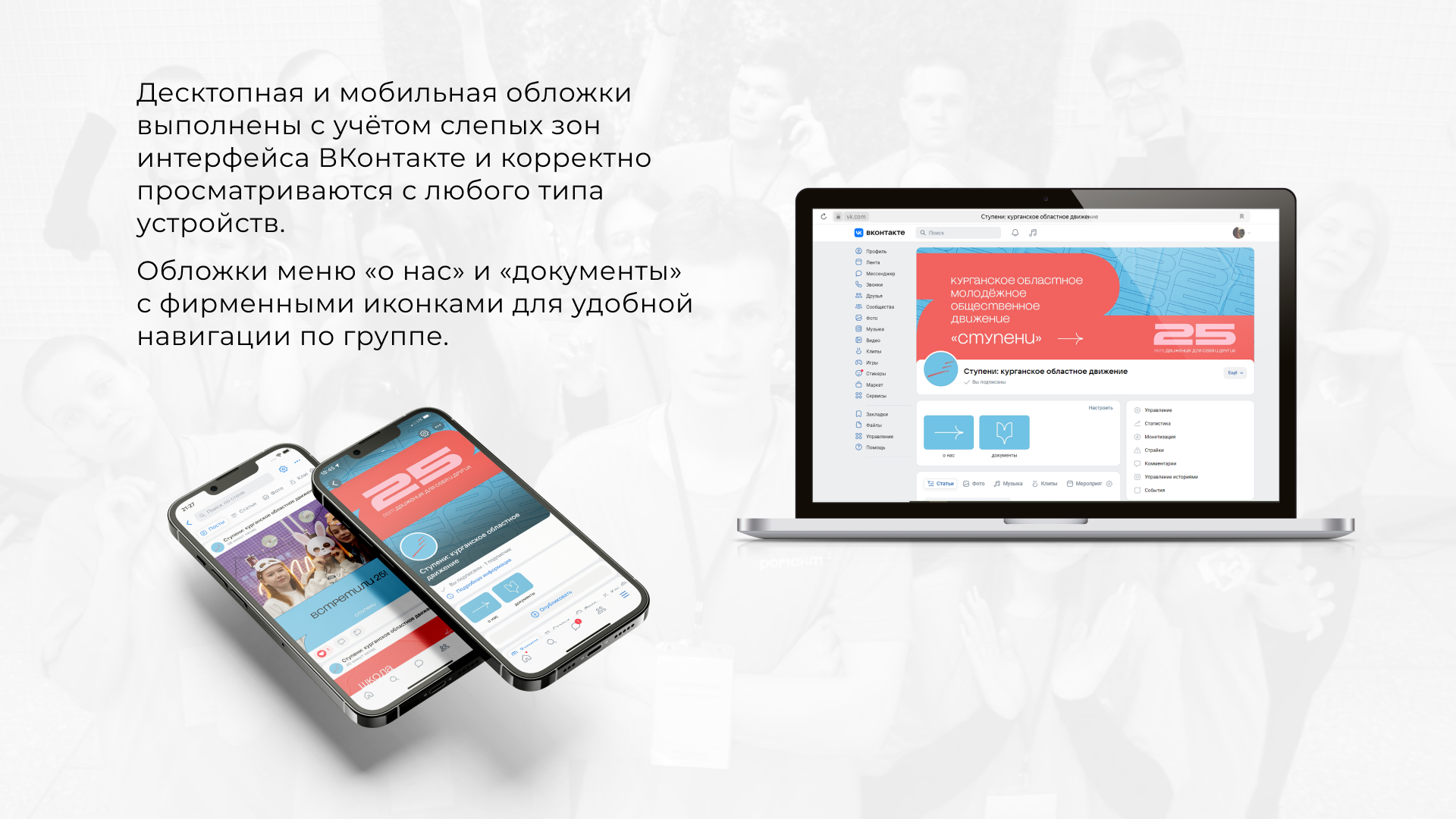 Фирменный стиль молодёжного движения — Изображение №15 — Брендинг, Графика на Dprofile