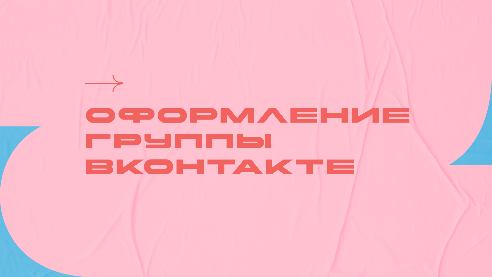 Фирменный стиль молодёжного движения — Изображение №10 — Брендинг, Графика на Dprofile