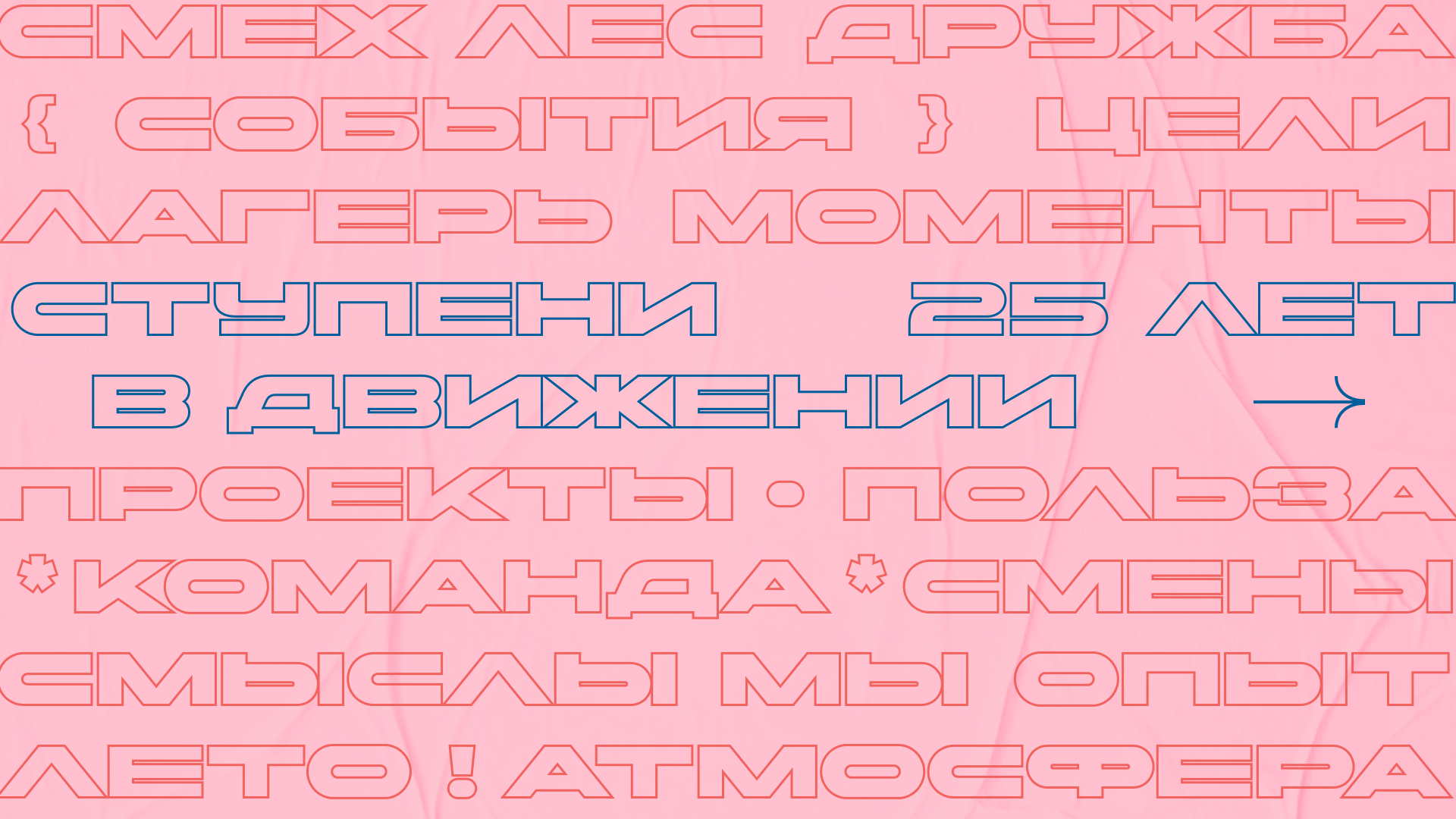 Фирменный стиль молодёжного движения — Изображение №7 — Брендинг, Графика на Dprofile