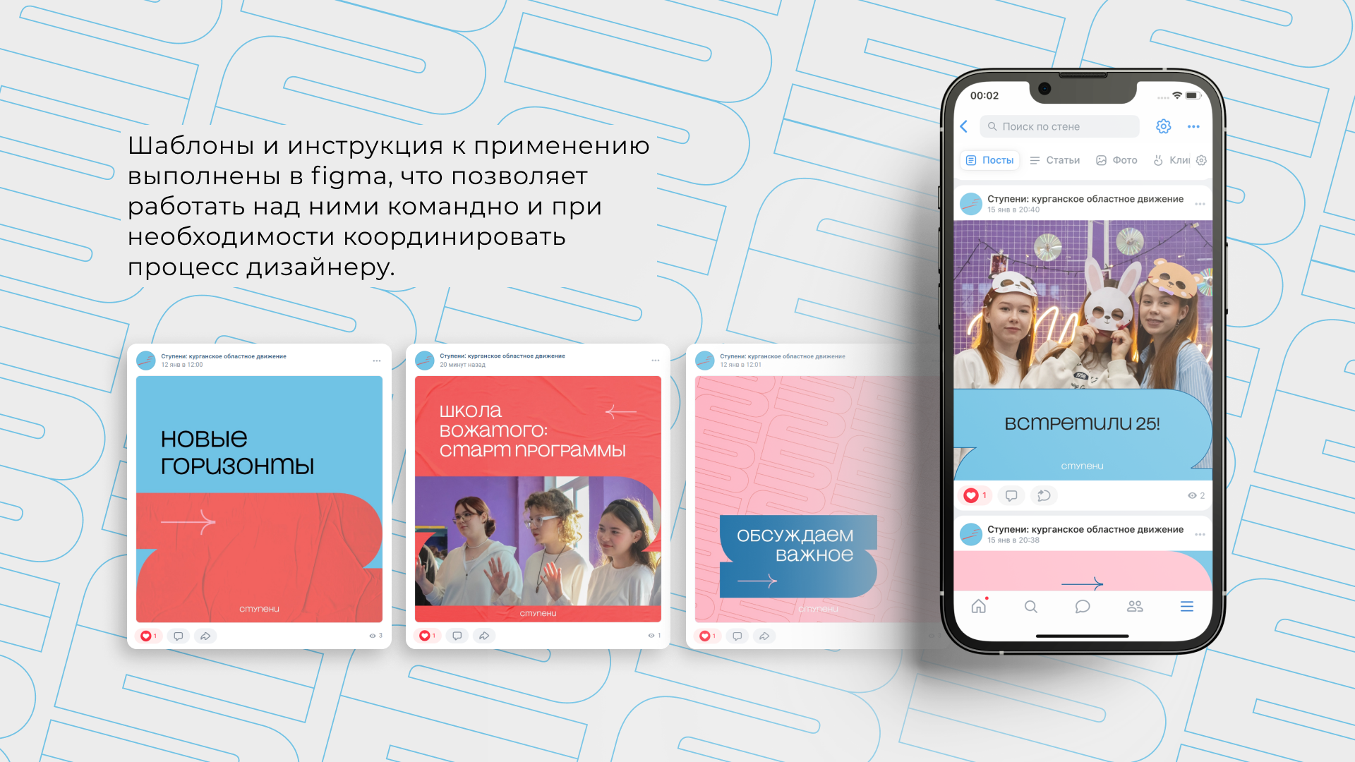 Фирменный стиль молодёжного движения — Изображение №12 — Брендинг, Графика на Dprofile