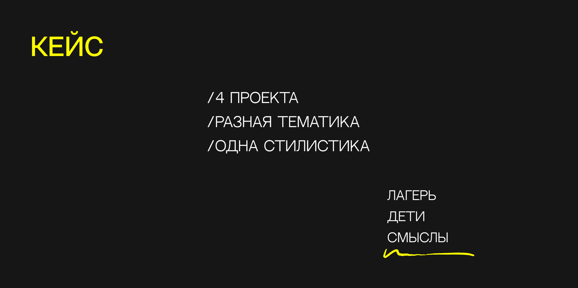 Айдентика молодёжных проектов — Изображение №2 — Брендинг на Dprofile