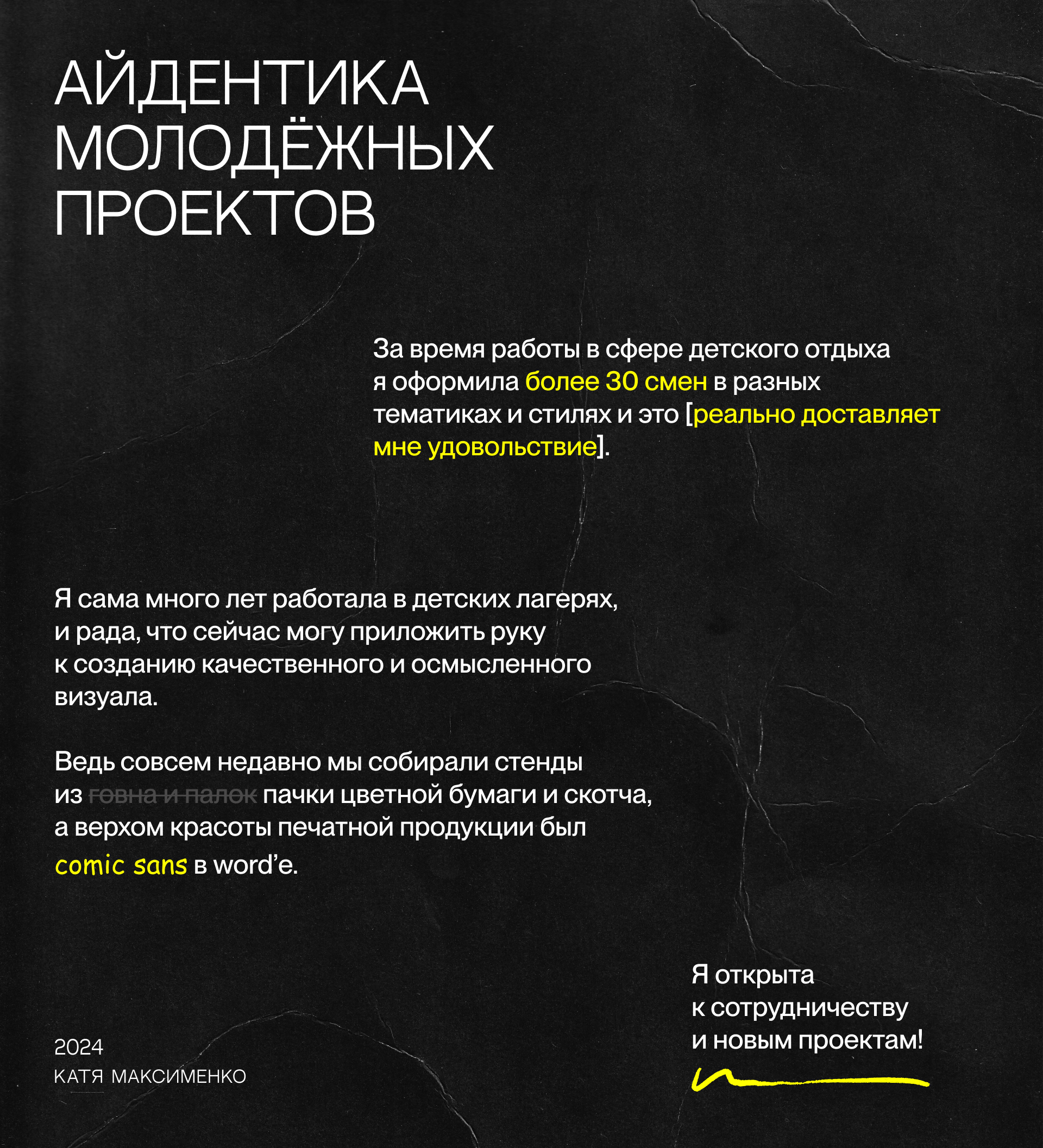 Айдентика молодёжных проектов — Изображение №45 — Брендинг на Dprofile