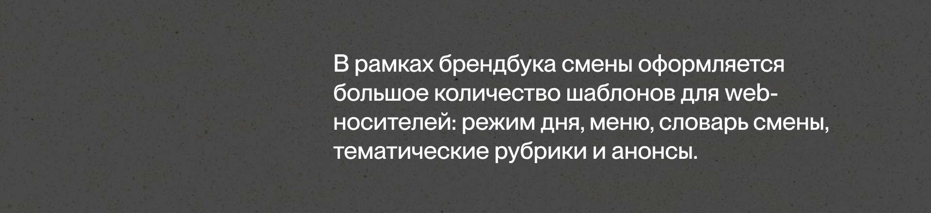 Айдентика молодёжных проектов — Изображение №32 — Брендинг на Dprofile