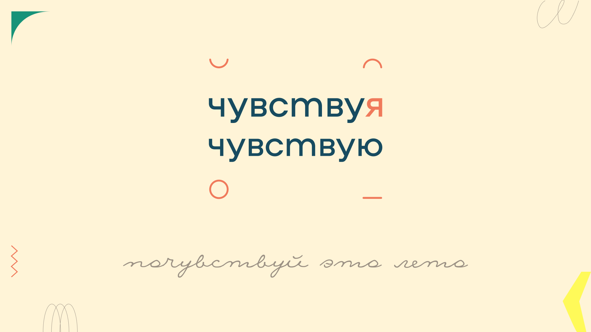 Айдентика молодёжных проектов — Изображение №19 — Брендинг на Dprofile