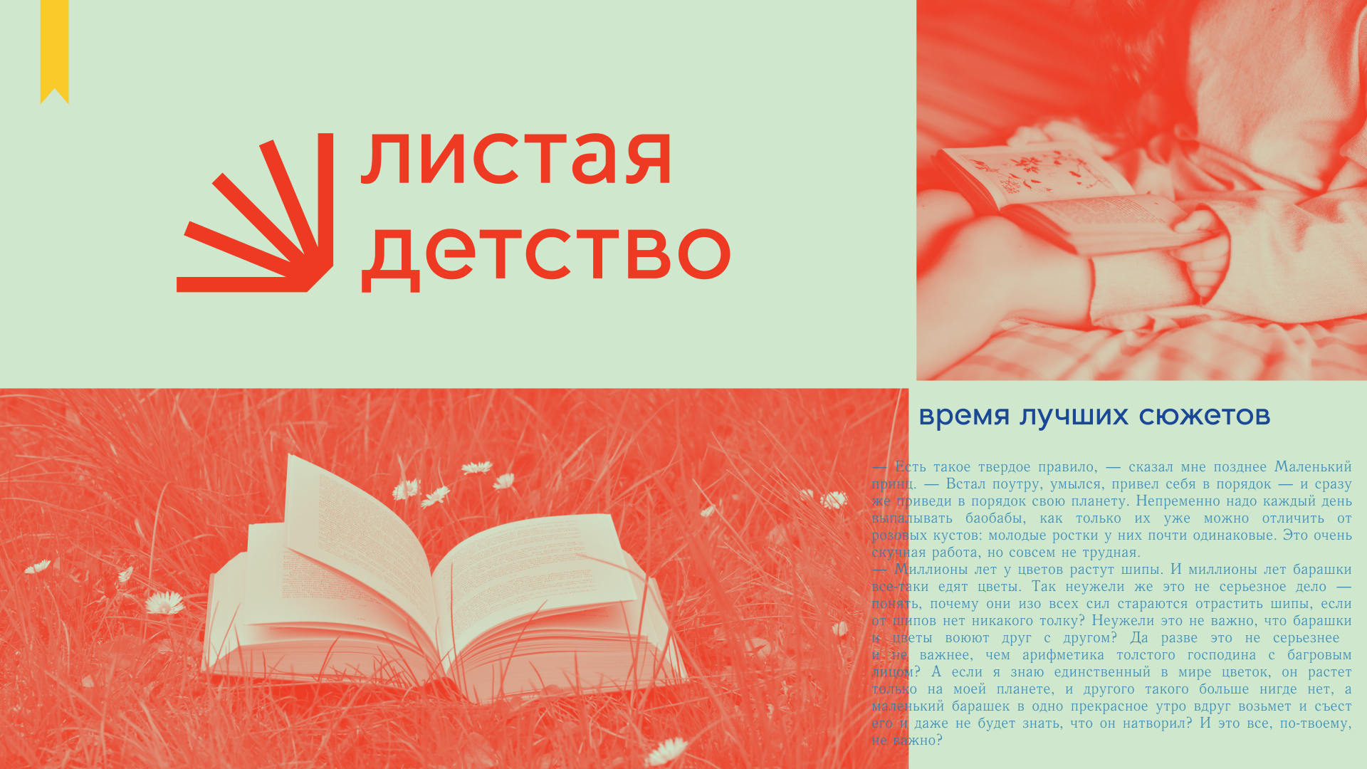 Айдентика молодёжных проектов — Изображение №27 — Брендинг на Dprofile