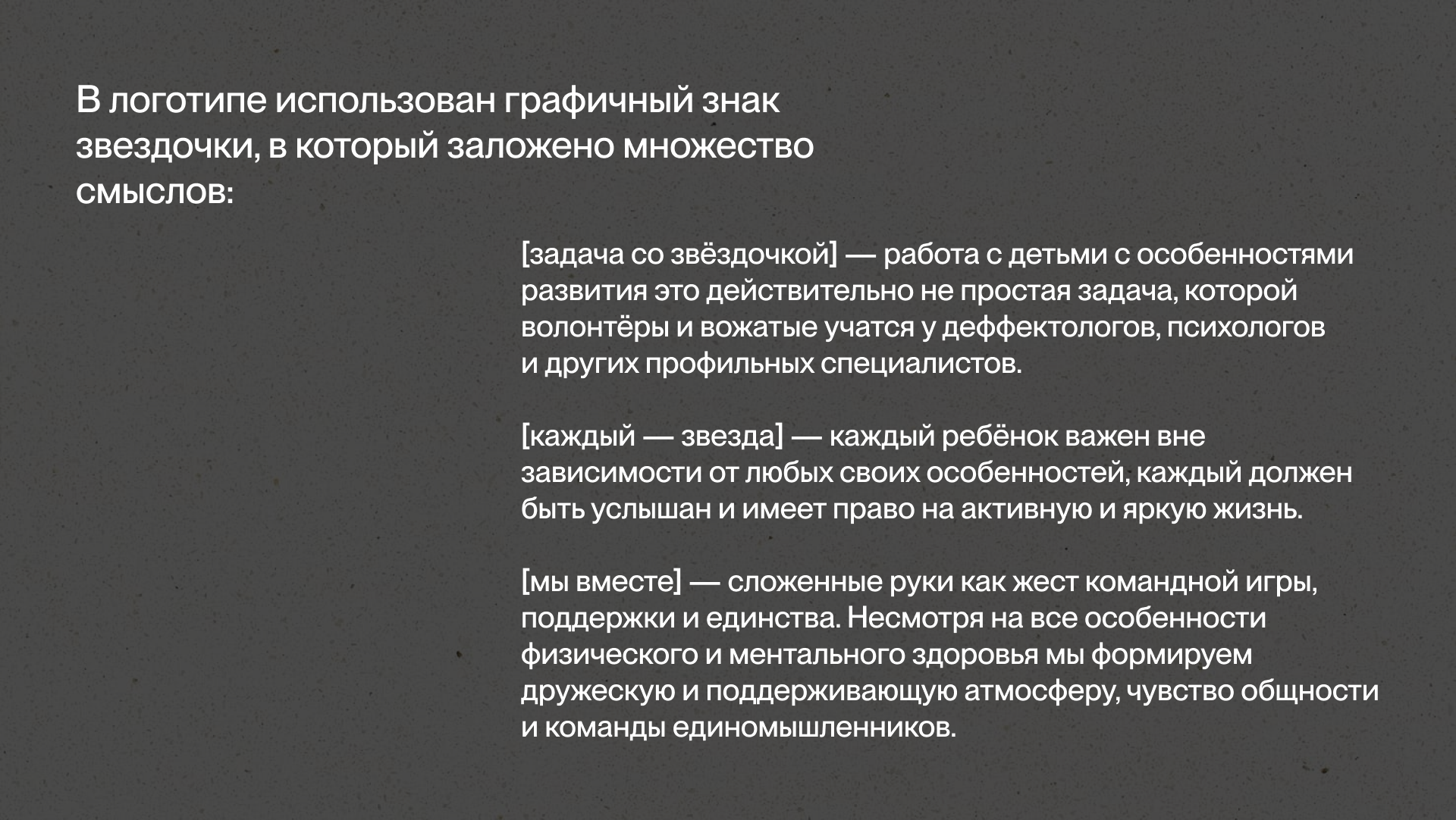 Айдентика молодёжных проектов — Изображение №41 — Брендинг на Dprofile