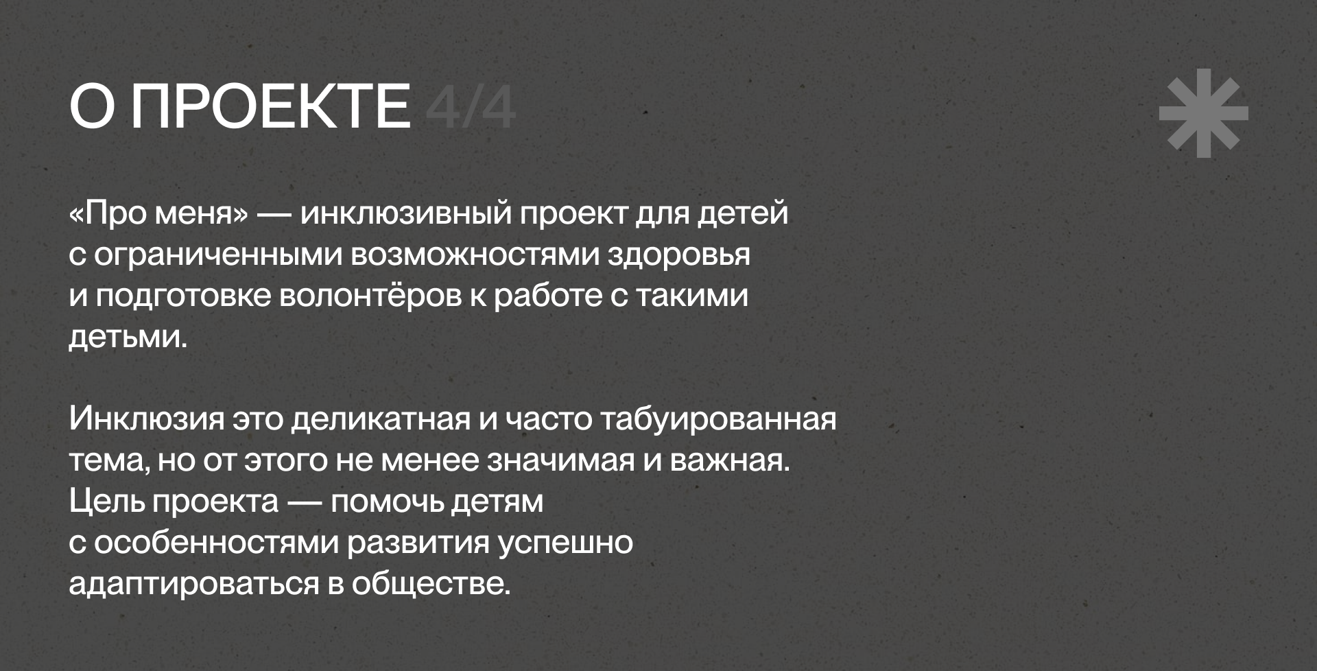 Айдентика молодёжных проектов — Изображение №37 — Брендинг на Dprofile