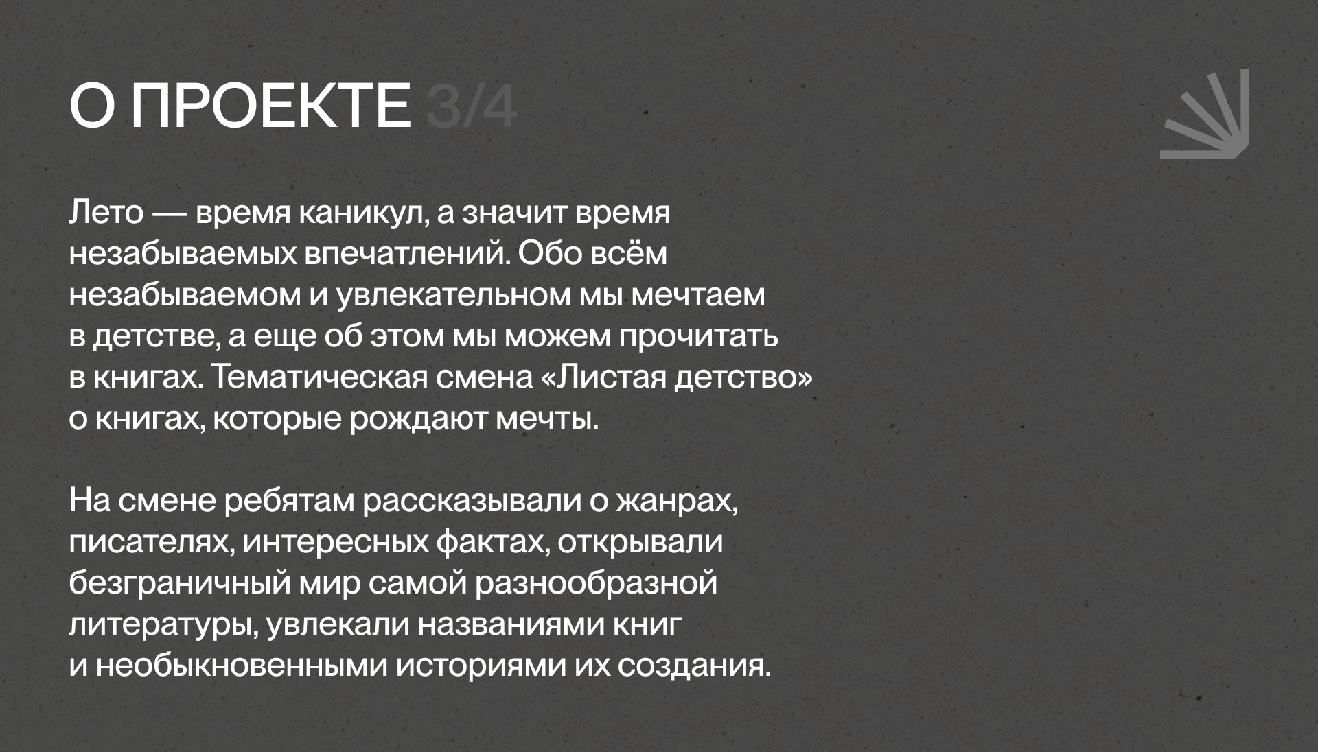 Айдентика молодёжных проектов — Изображение №26 — Брендинг на Dprofile