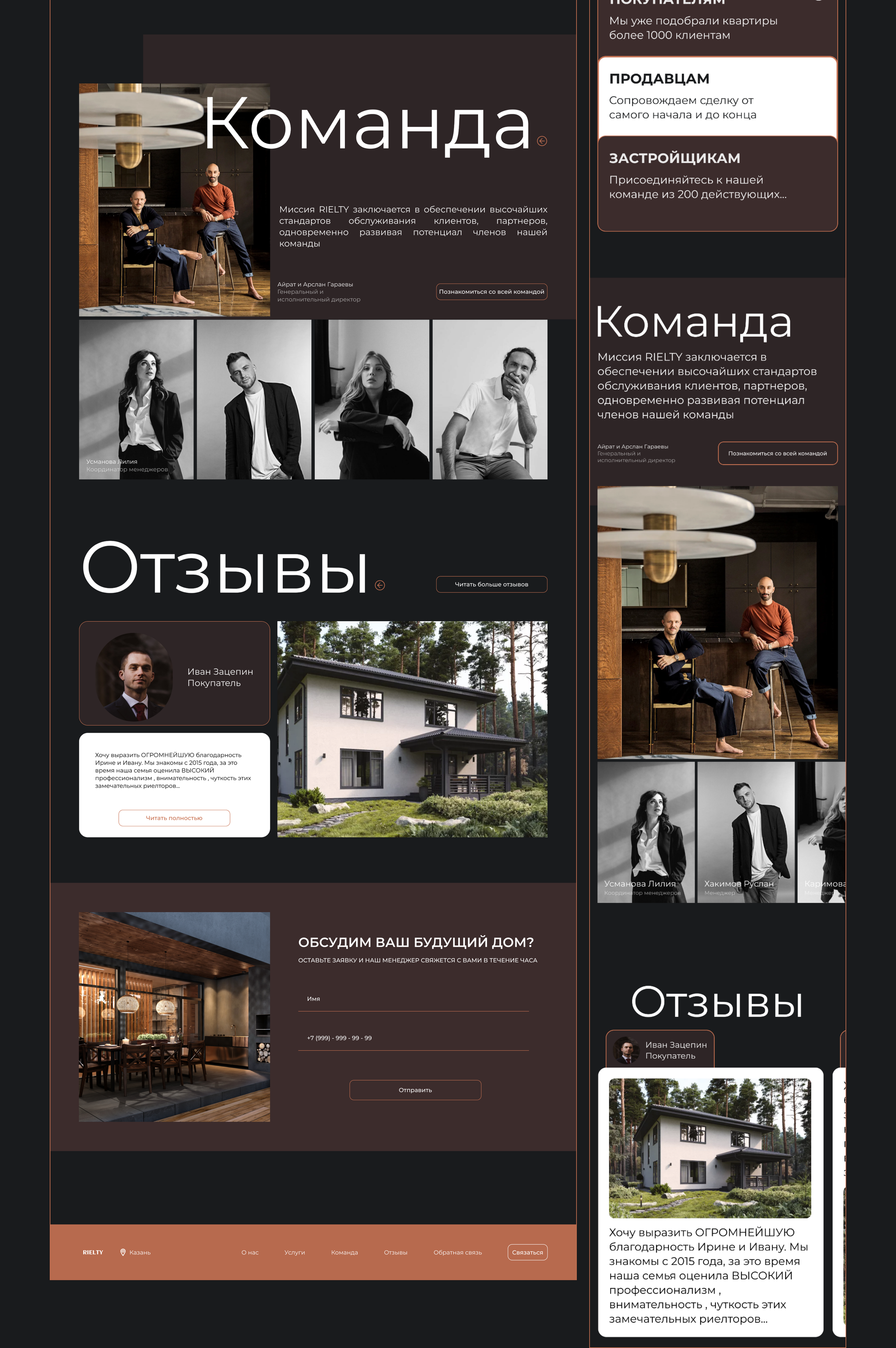 Дизайн сайта для агентства недвижимости — Изображение №4 — Интерфейсы на Dprofile