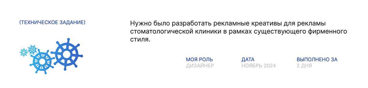 Рекламные креативы для стоматологии — Изображение №2 — Маркетинг на Dprofile
