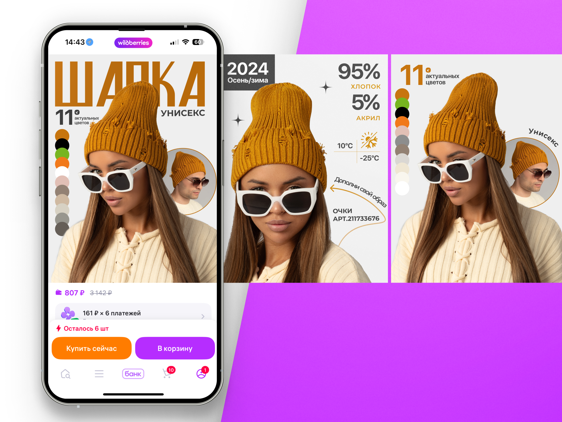 Инфографика для Маркетплейсов — Изображение №7 — Маркетинг на Dprofile