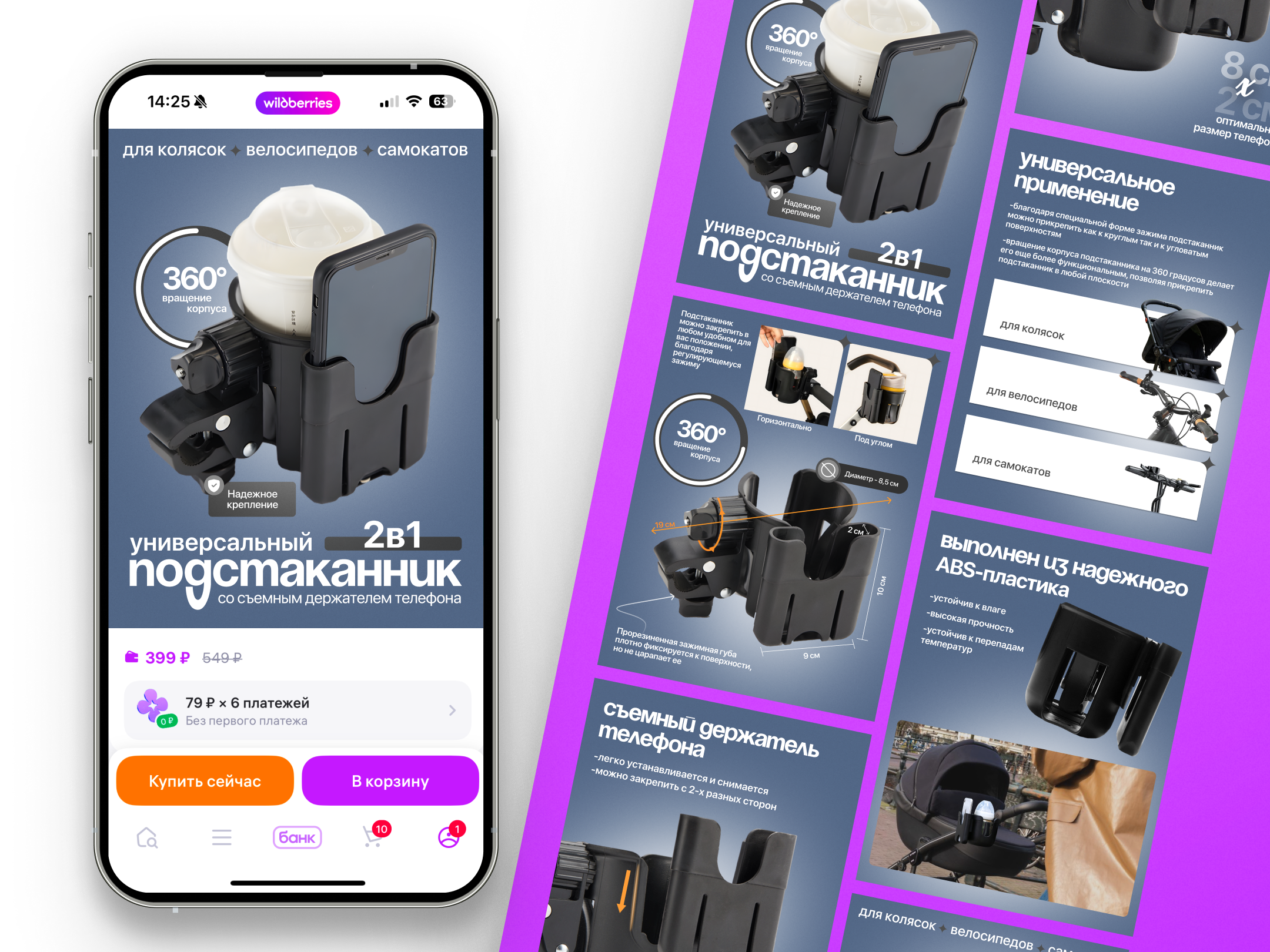 Инфографика для Маркетплейсов — Изображение №5 — Маркетинг на Dprofile