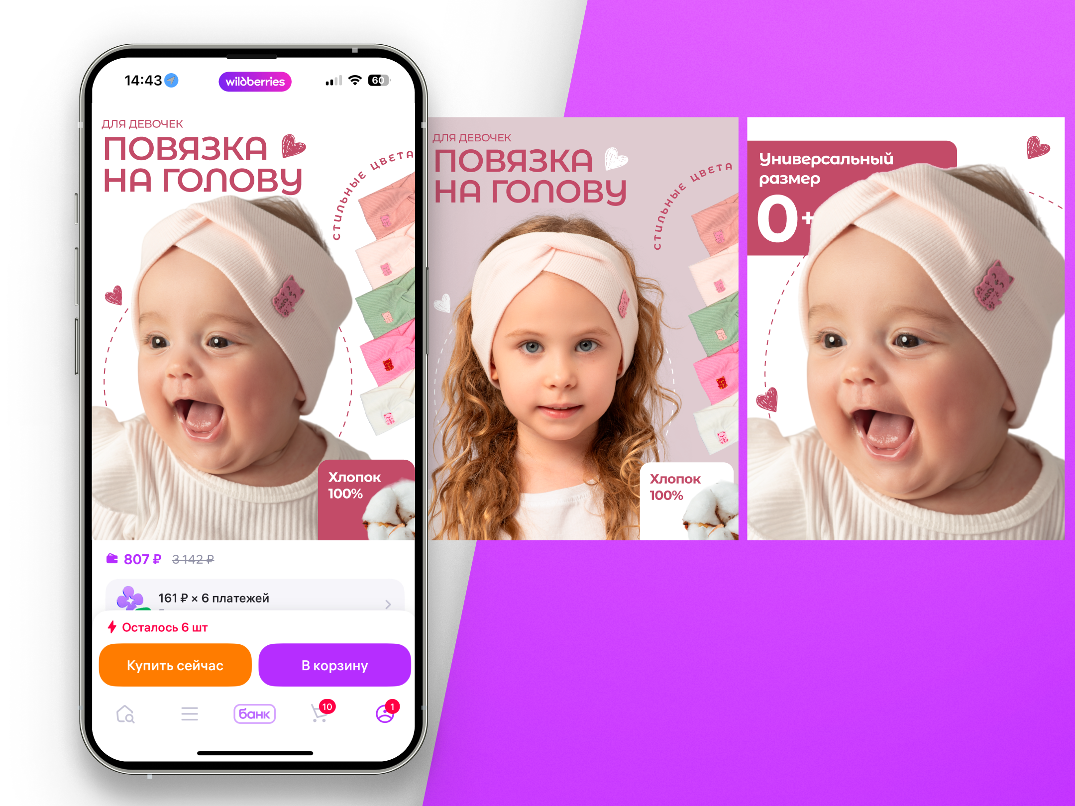 Инфографика для Маркетплейсов — Изображение №4 — Маркетинг на Dprofile