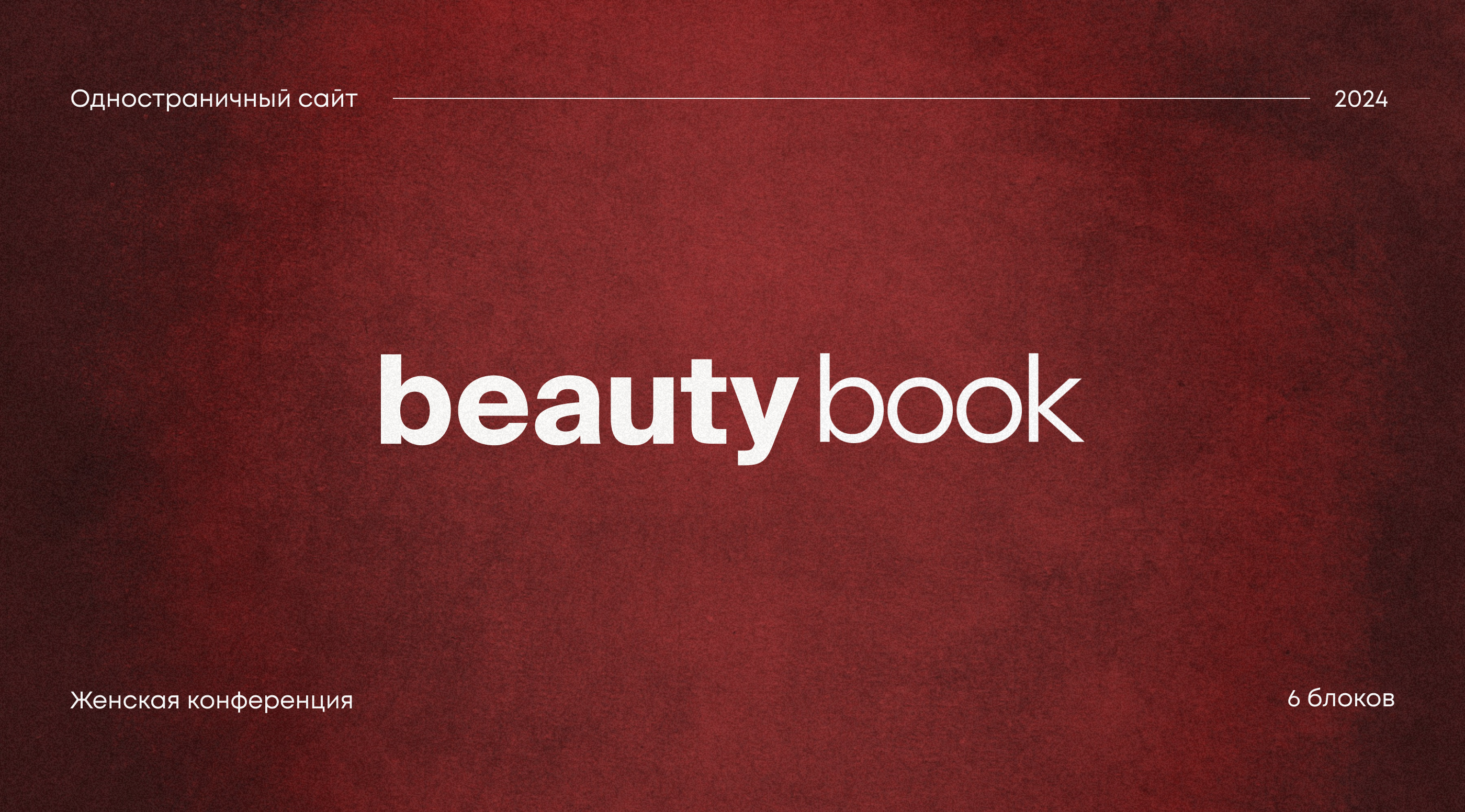 Landing page for the magazine I Лендинг для журнала — Изображение №1 — Интерфейсы на Dprofile