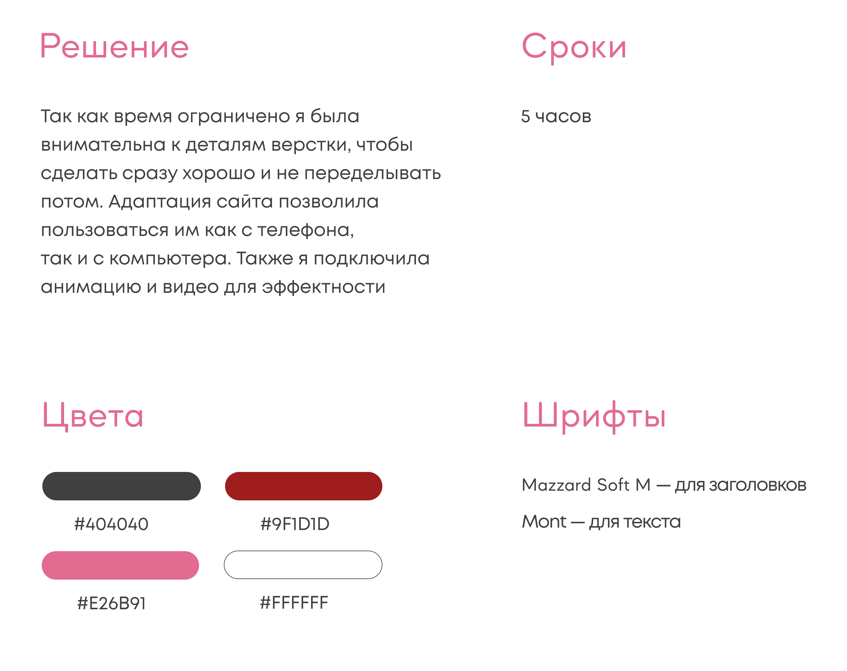 Landing page for the magazine I Лендинг для журнала — Изображение №3 — Интерфейсы на Dprofile