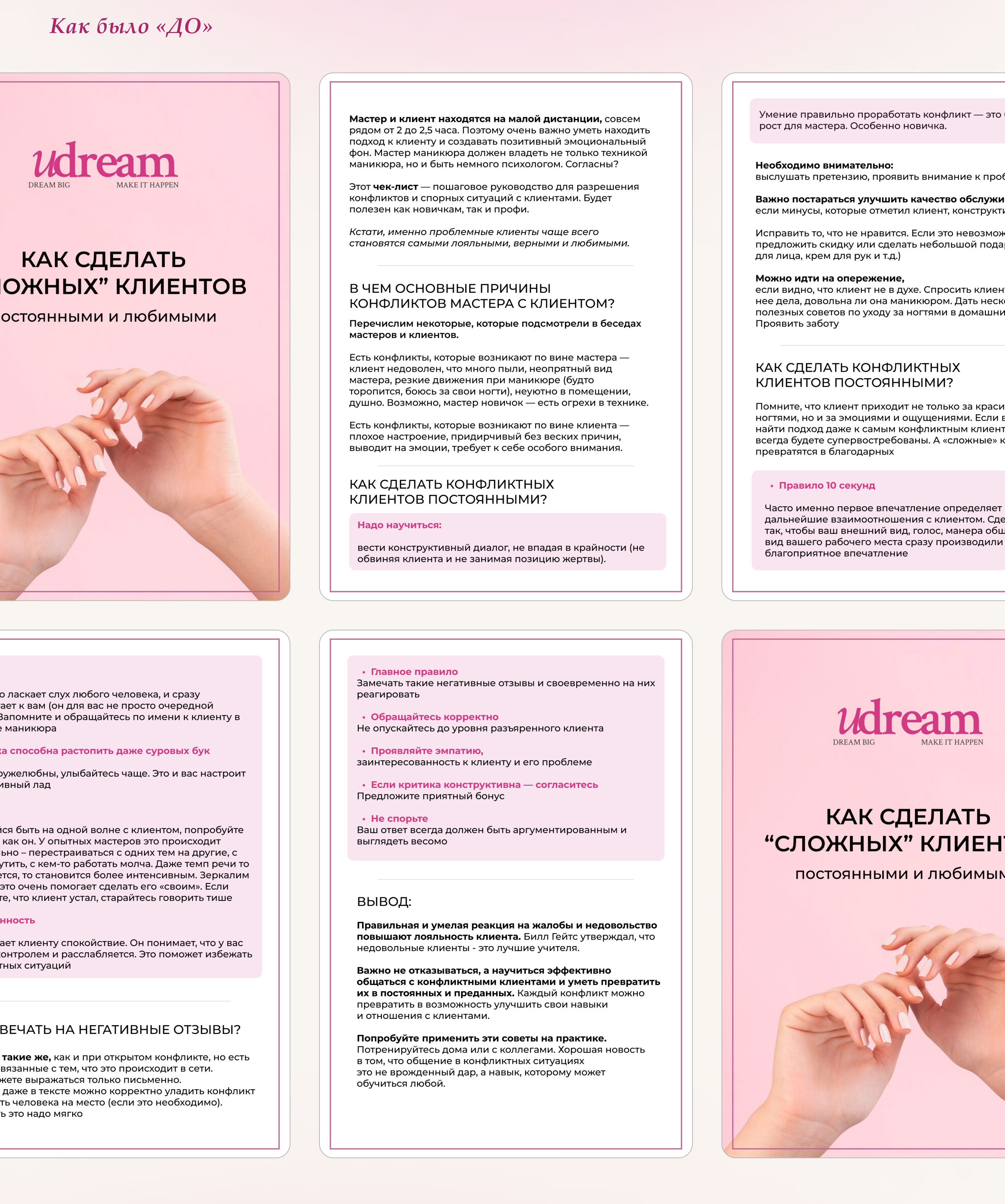 Guides for manicure masters I Методички мастеров маникюра — Изображение №7 — Графика, Маркетинг на Dprofile