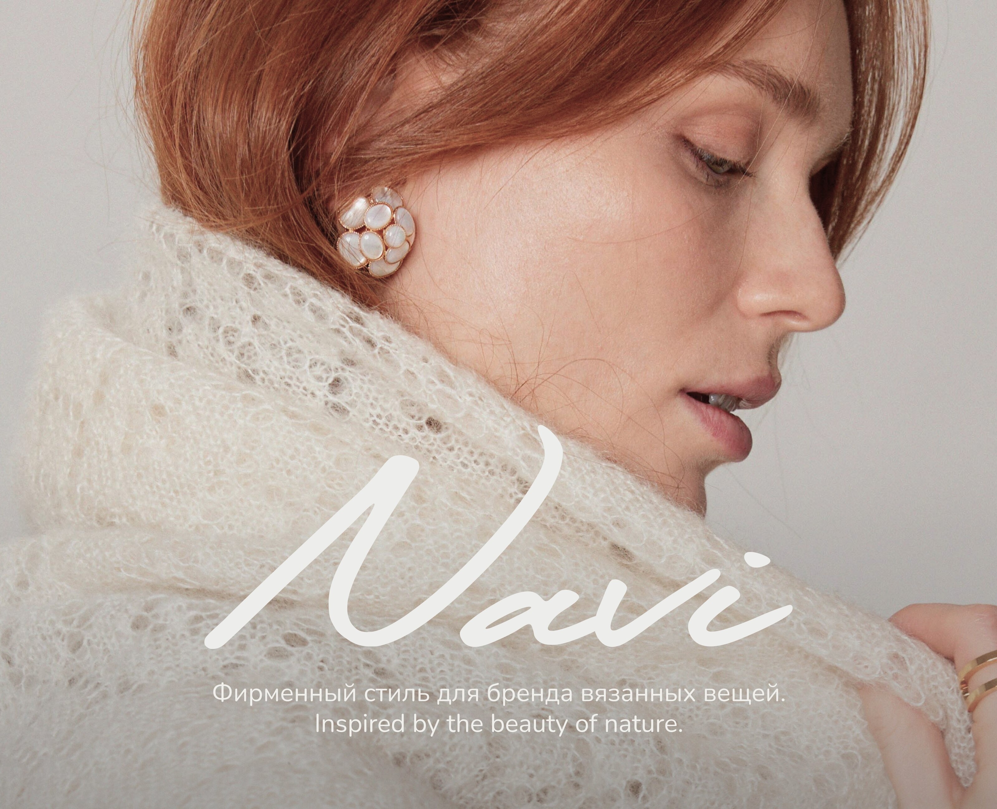 Navi | Фирменный стиль — Брендинг на Dprofile