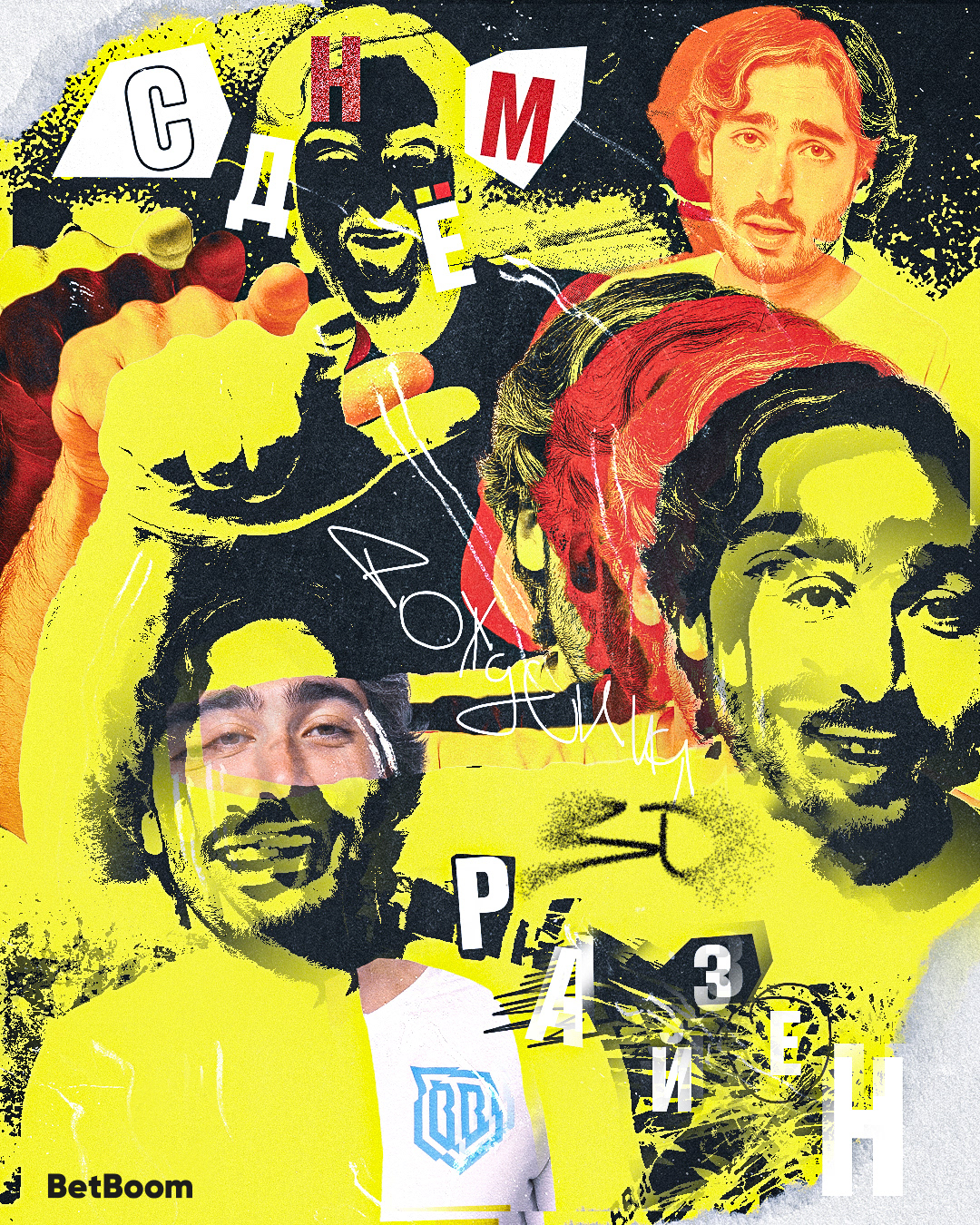 Broke Boys — Изображение №21 — Брендинг на Dprofile