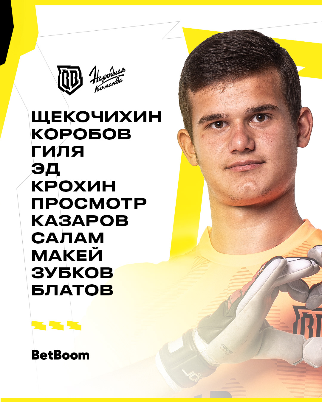Broke Boys — Изображение №39 — Брендинг на Dprofile