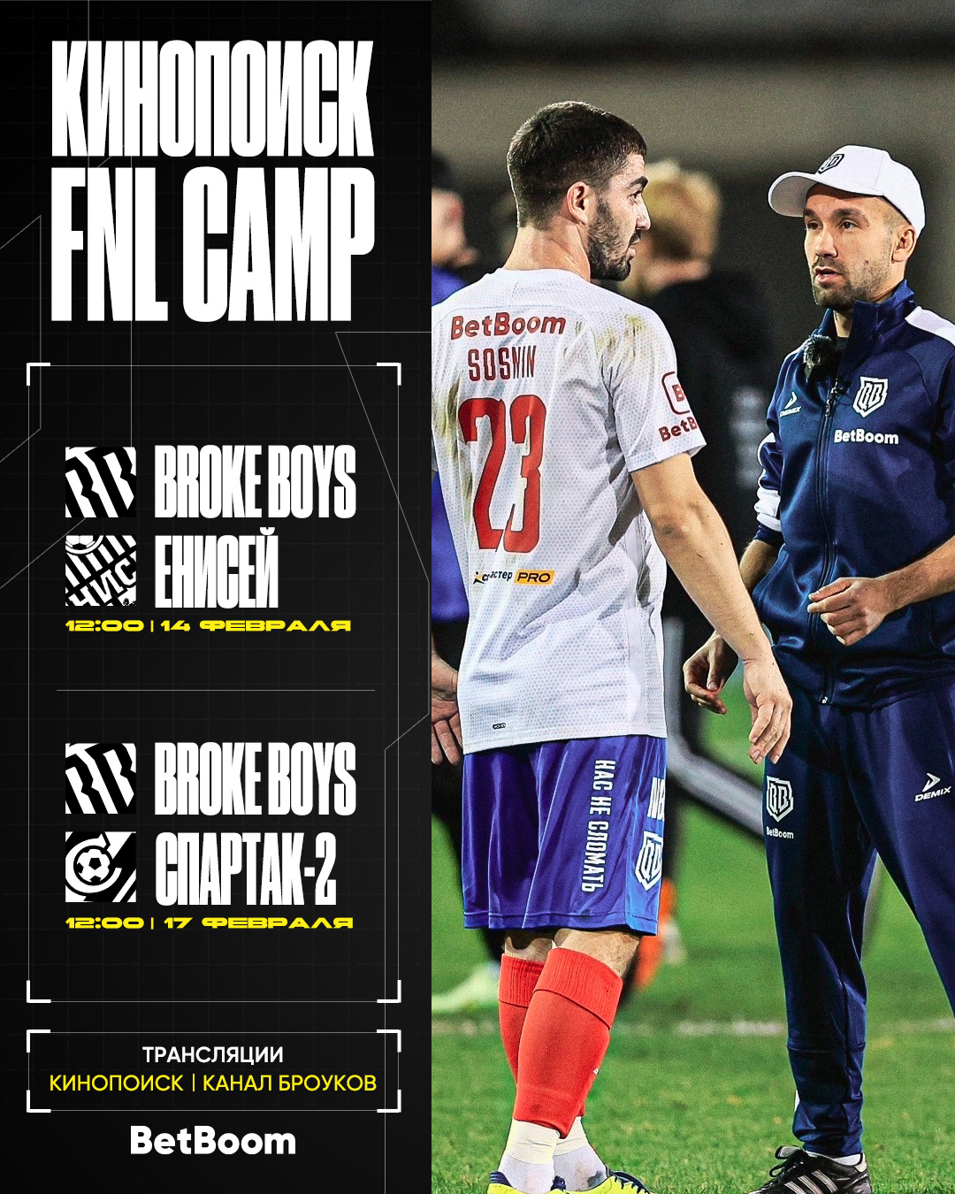 Broke Boys — Изображение №49 — Брендинг на Dprofile