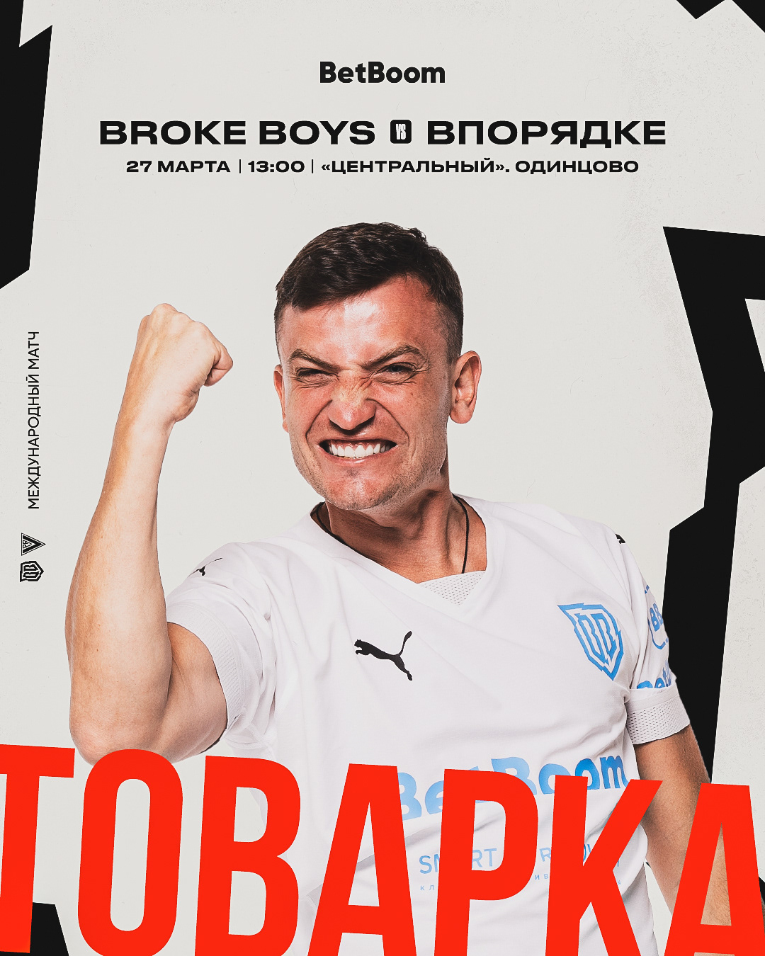 Broke Boys — Изображение №14 — Брендинг на Dprofile
