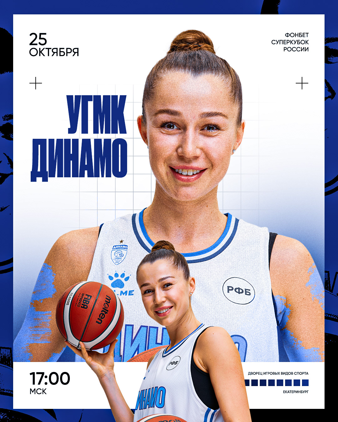 ЖБК Динамо — Изображение №8 — Брендинг на Dprofile