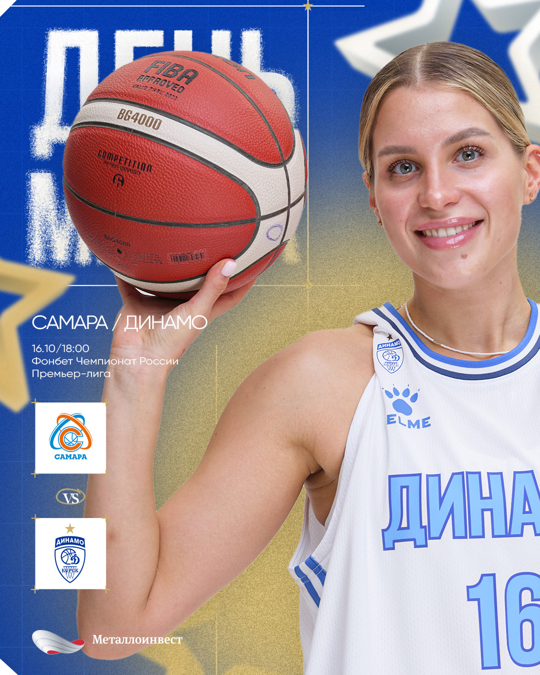 ЖБК Динамо — Изображение №7 — Брендинг на Dprofile