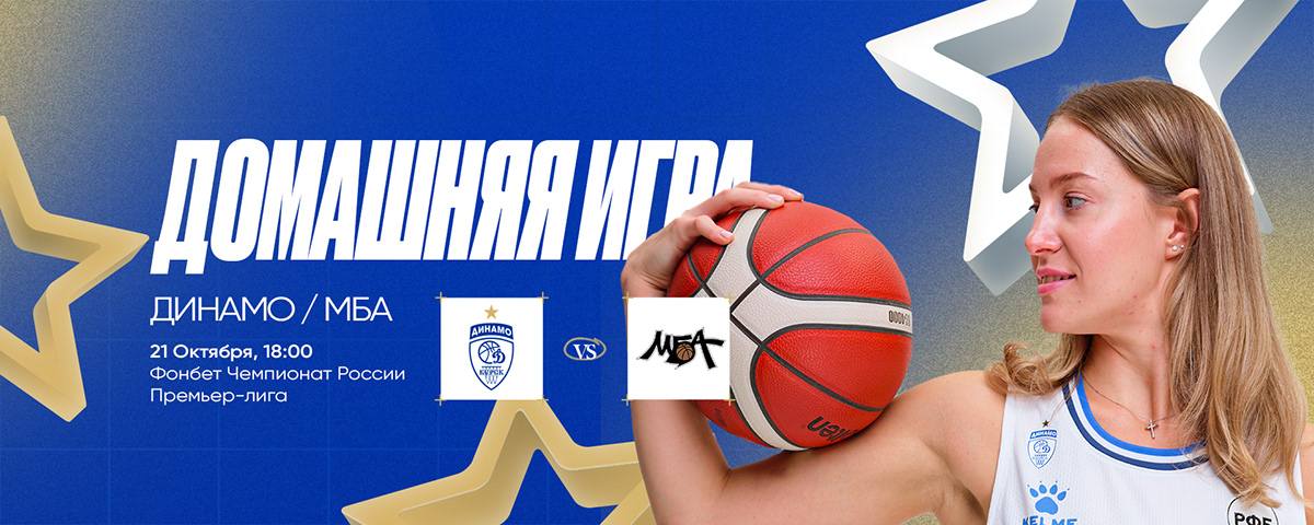ЖБК Динамо — Изображение №9 — Брендинг на Dprofile
