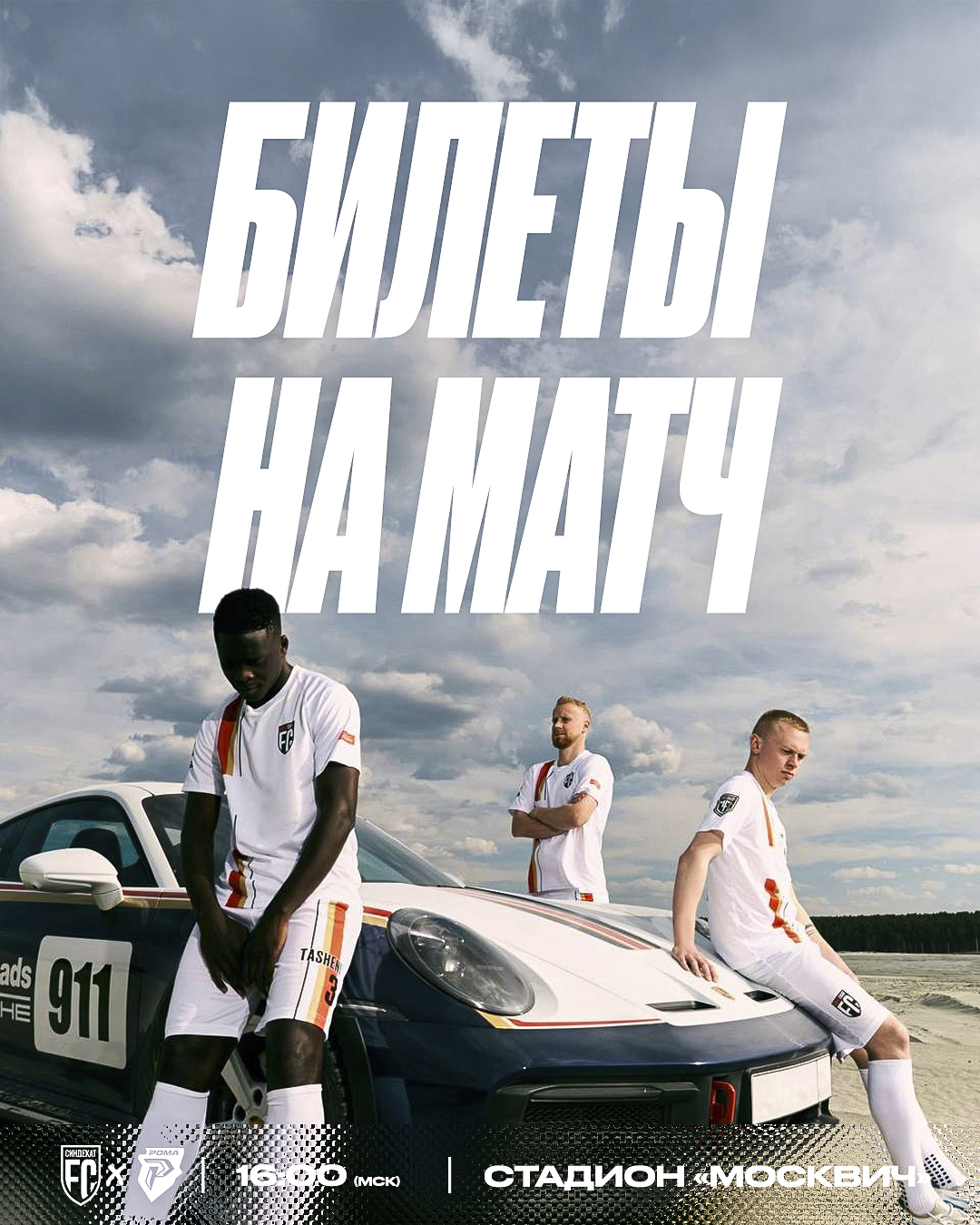 Fc Синдекат — Изображение №24 — Брендинг, 3D на Dprofile
