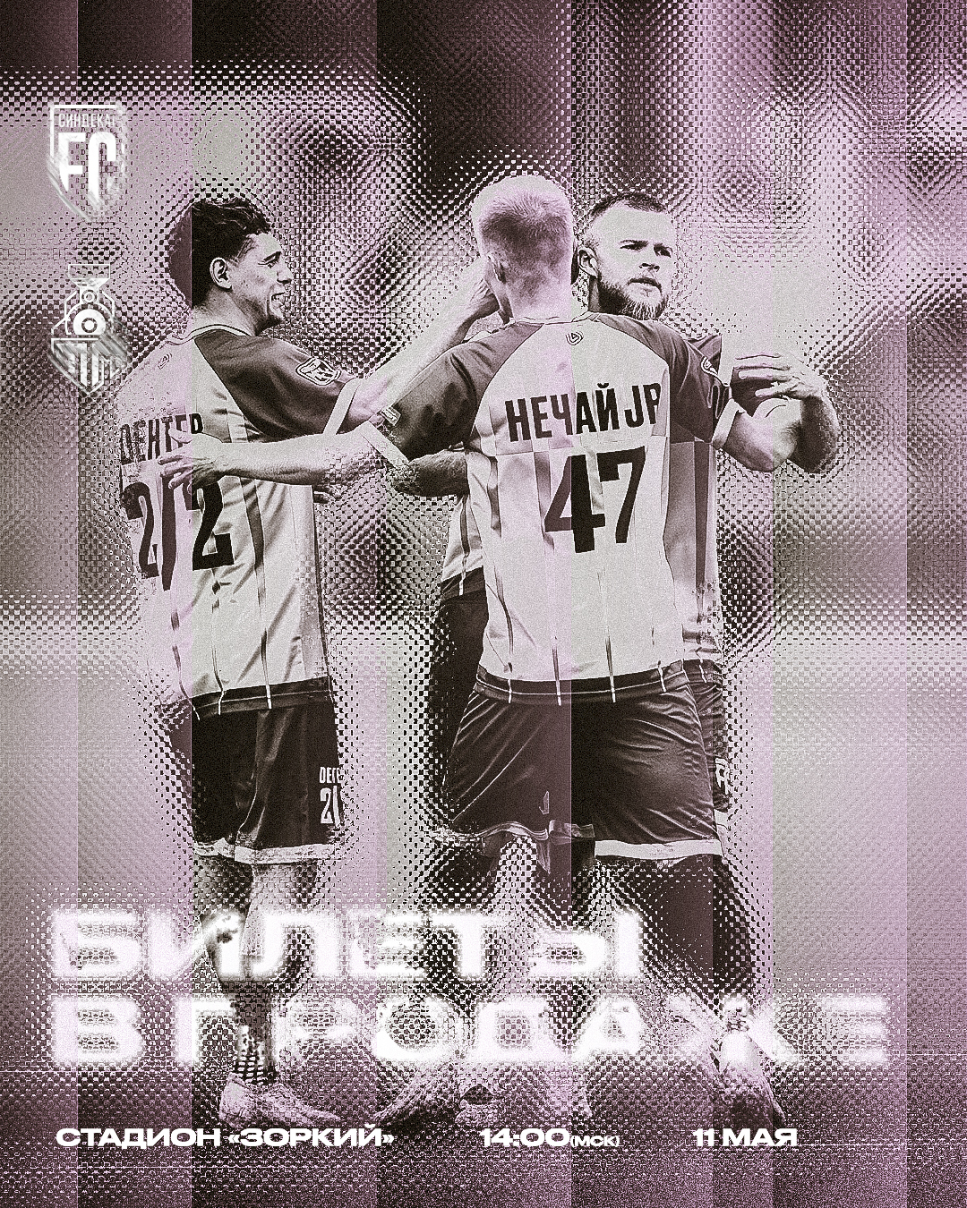 Fc Синдекат — Изображение №23 — Брендинг, 3D на Dprofile