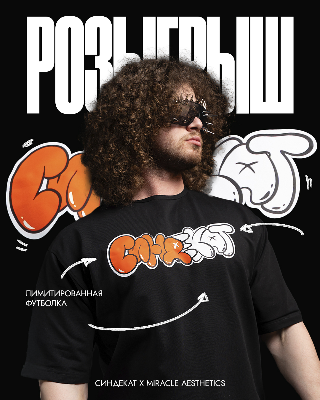 Fc Синдекат — Изображение №38 — Брендинг, 3D на Dprofile