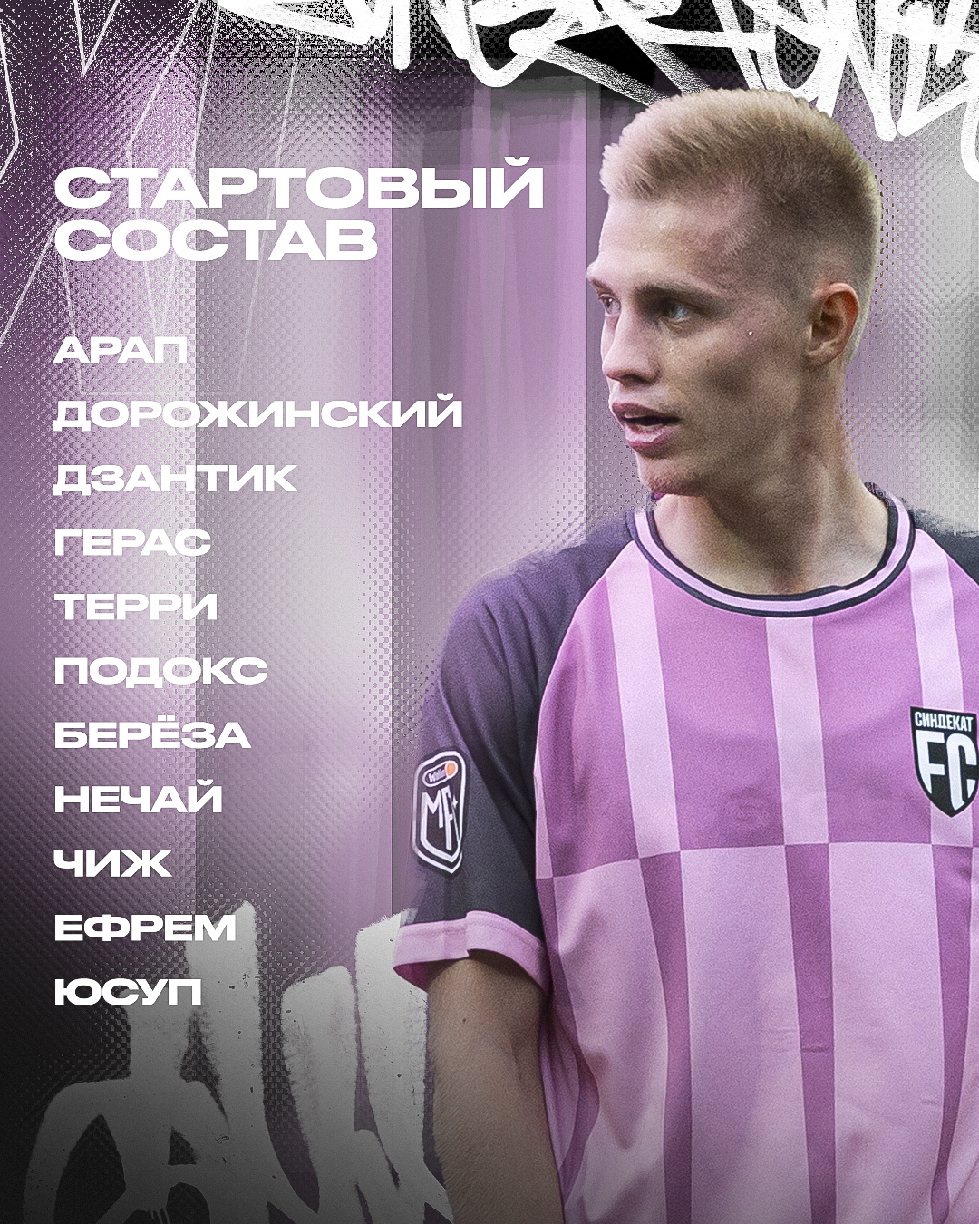 Fc Синдекат — Изображение №15 — Брендинг, 3D на Dprofile