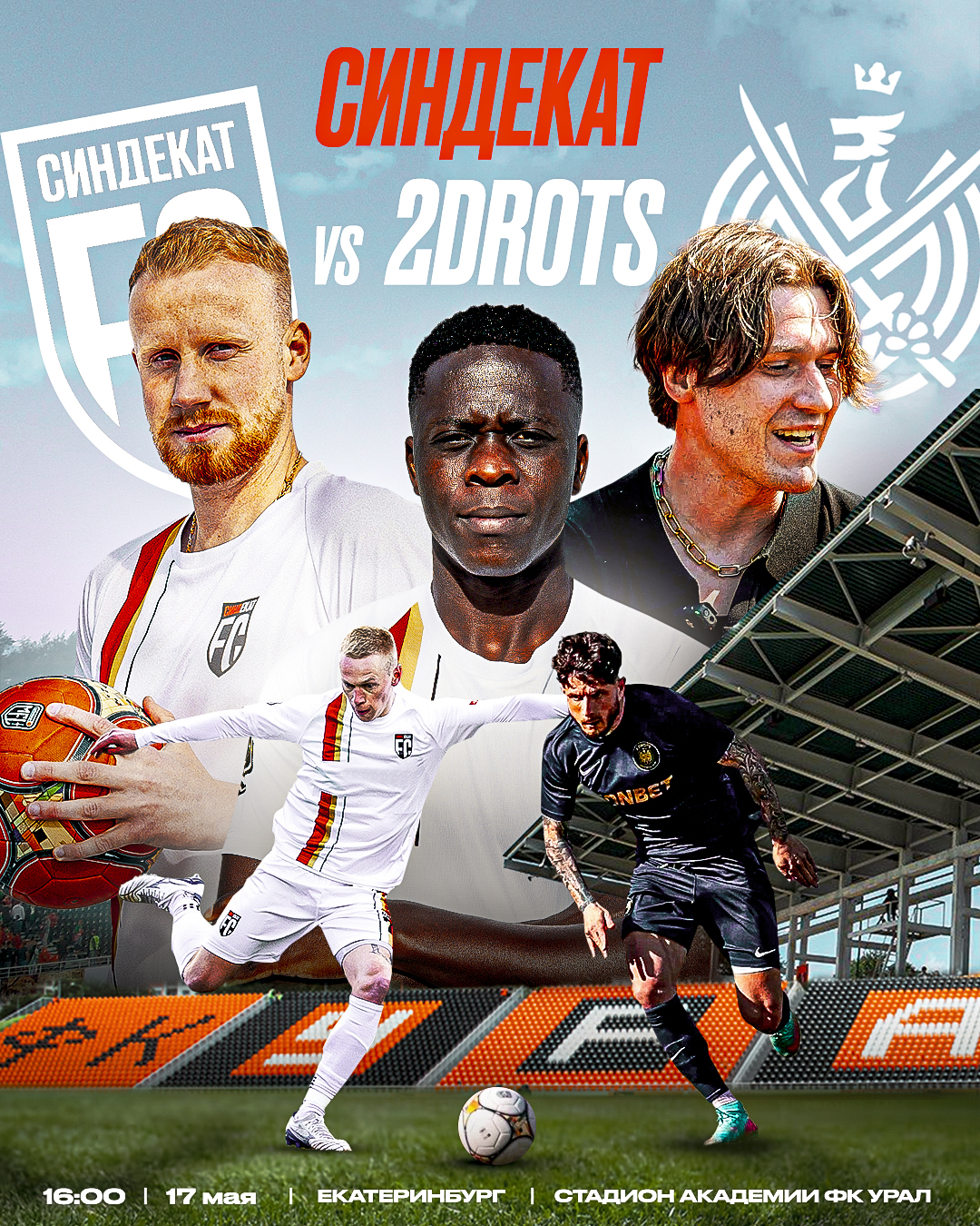 Fc Синдекат — Изображение №11 — Брендинг, 3D на Dprofile