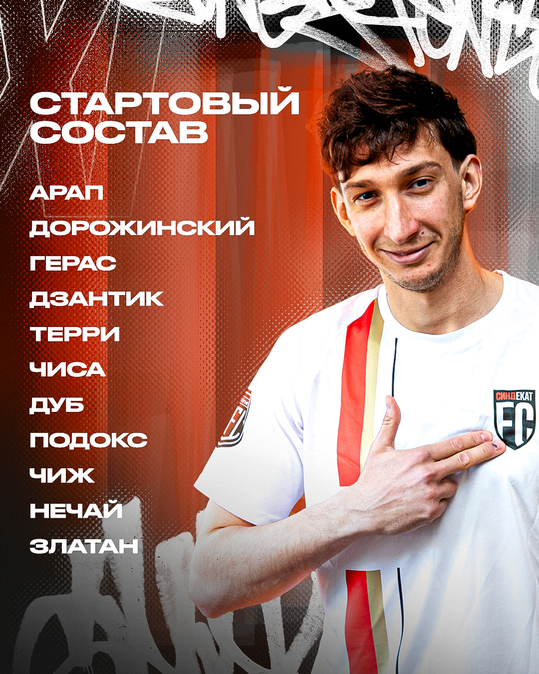 Fc Синдекат — Изображение №16 — Брендинг, 3D на Dprofile