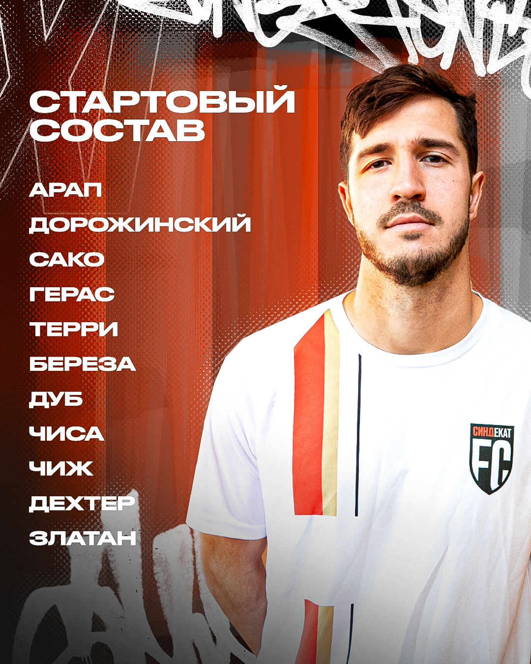Fc Синдекат — Изображение №14 — Брендинг, 3D на Dprofile