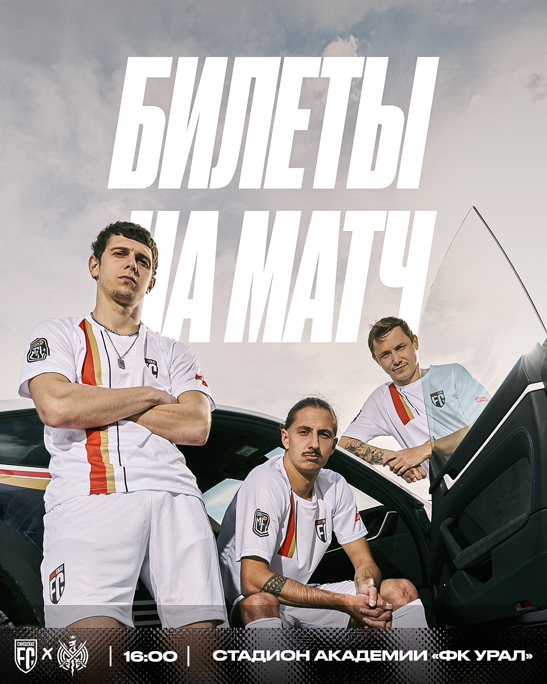 Fc Синдекат — Изображение №25 — Брендинг, 3D на Dprofile