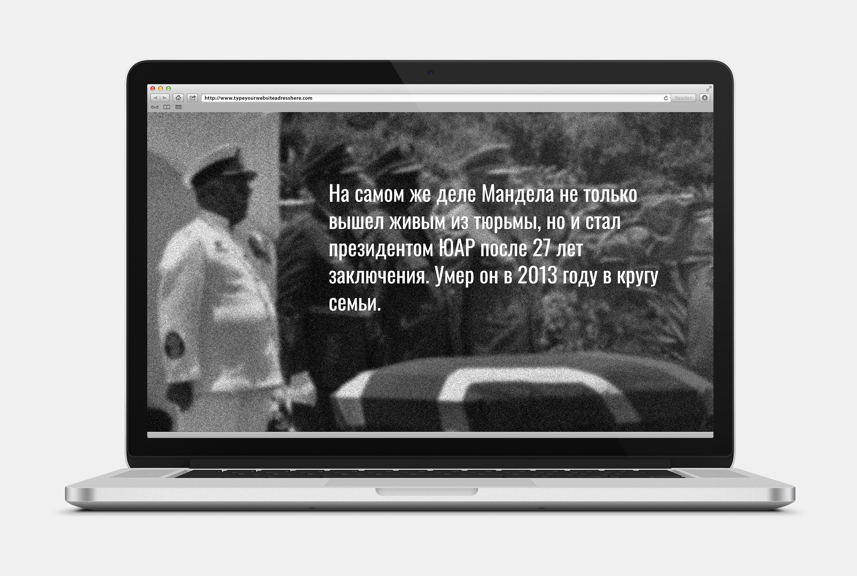 Лонгрид на Readymag "Эффект Манделы" — Изображение №2 — Графика, Анимация на Dprofile