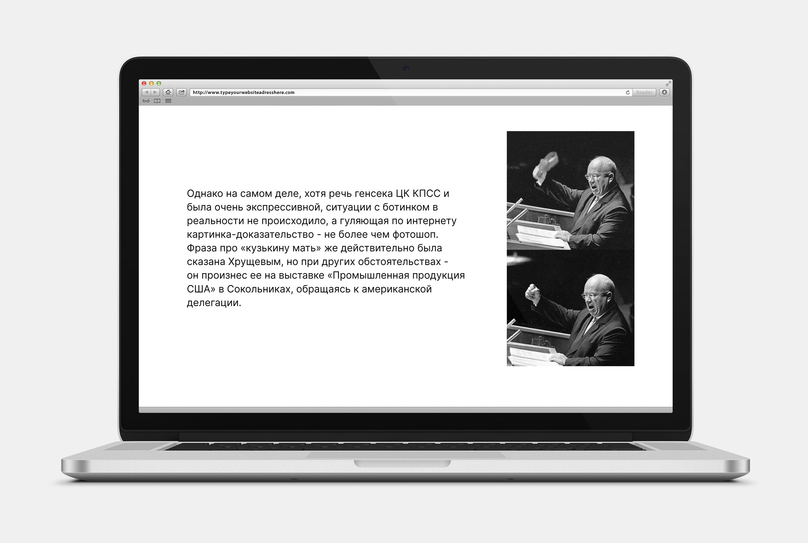 Лонгрид на Readymag "Эффект Манделы" — Изображение №8 — Графика, Анимация на Dprofile