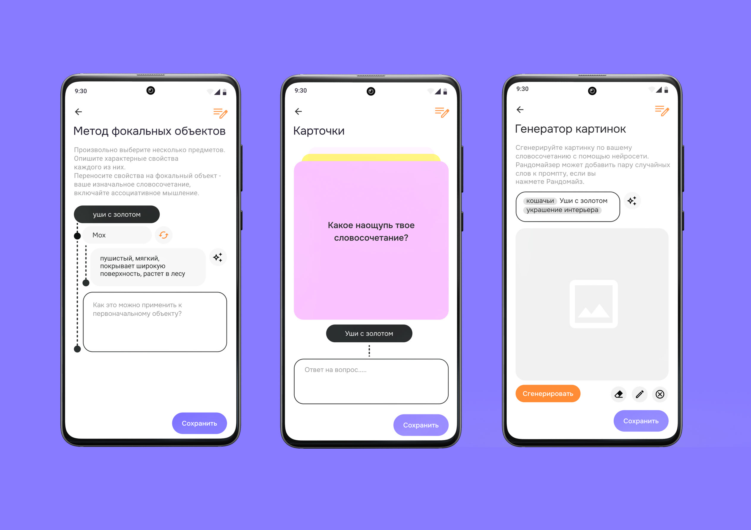 Приложение для брейншторма Flicker — Изображение №7 — Интерфейсы на Dprofile