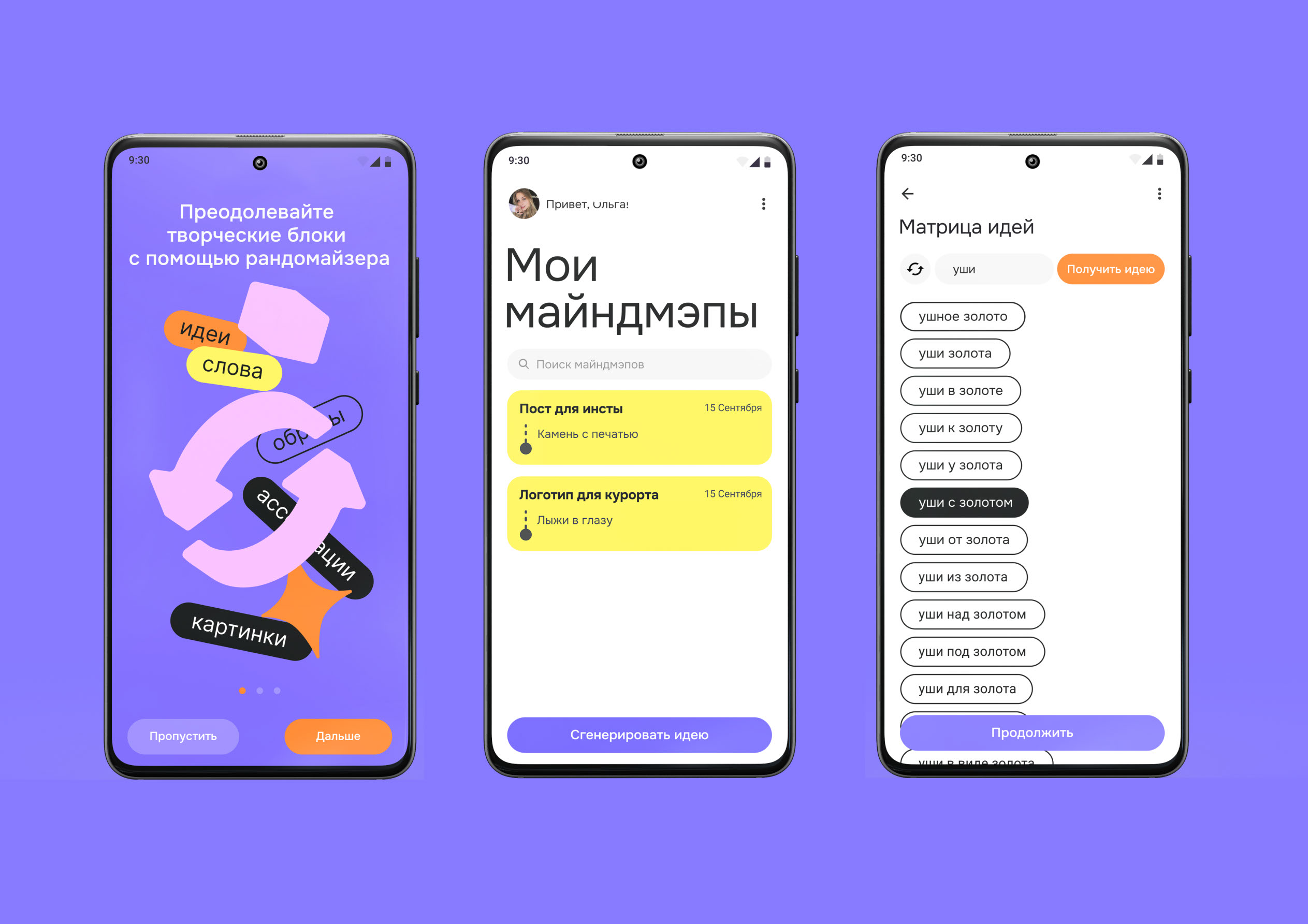 Приложение для брейншторма Flicker — Изображение №6 — Интерфейсы на Dprofile