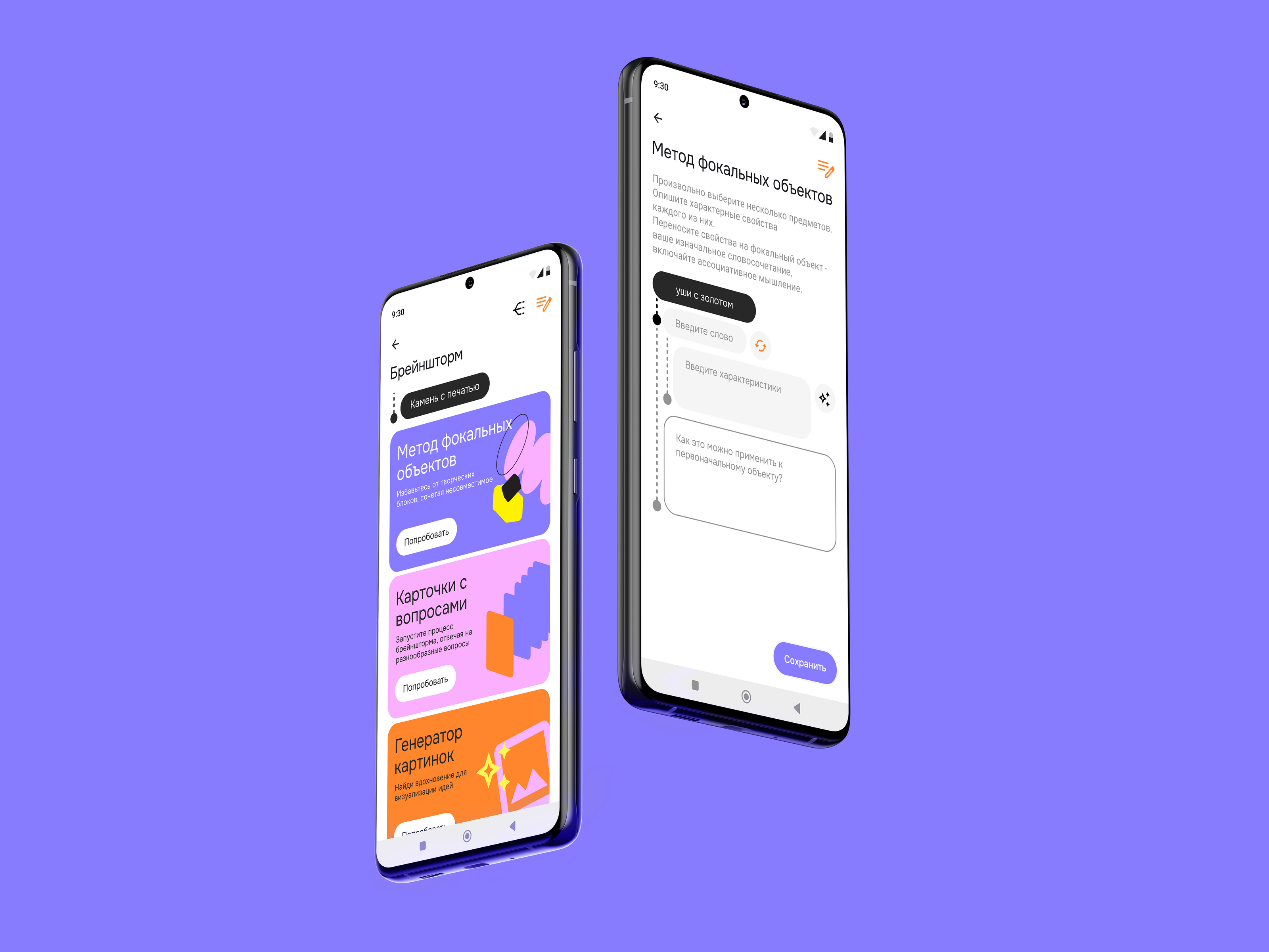 Приложение для брейншторма Flicker — Изображение №11 — Интерфейсы на Dprofile