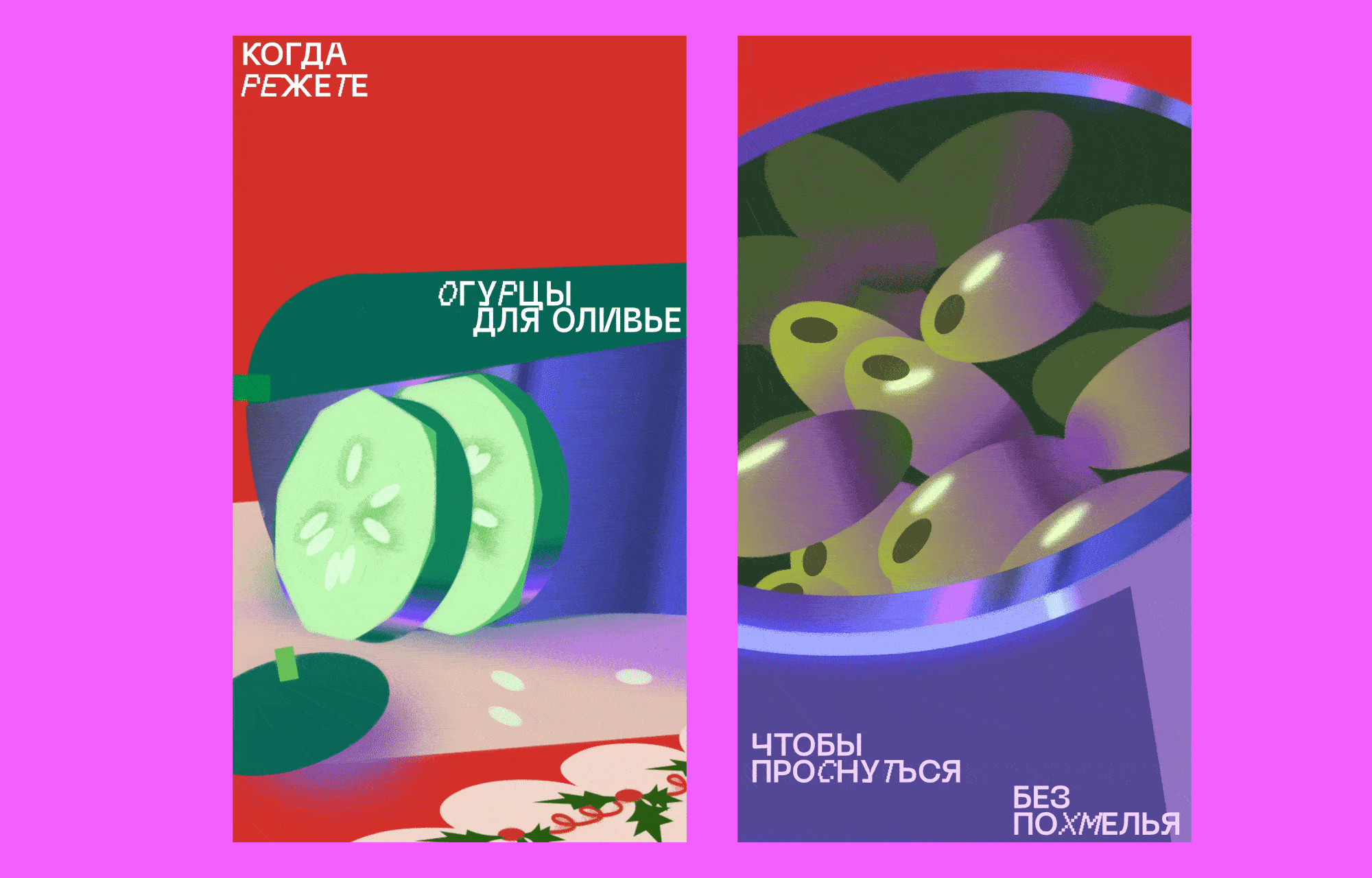 New Year Digital Card AFTERPARTY — Изображение №4 — Графика, Анимация на Dprofile