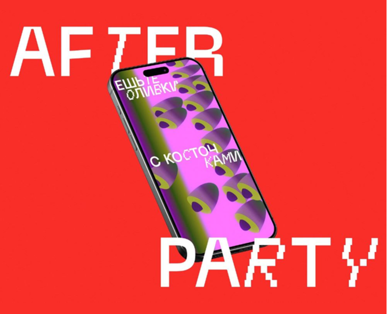 New Year Digital Card AFTERPARTY — Графика, Анимация на Dprofile