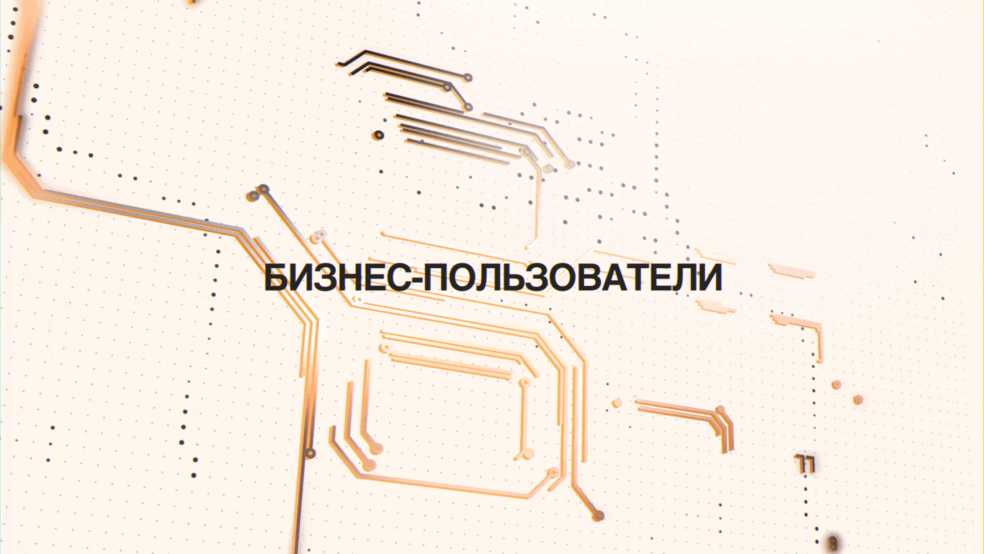 Motion Promo Directum Awards 2025 — Изображение №3 — Графика, Анимация на Dprofile