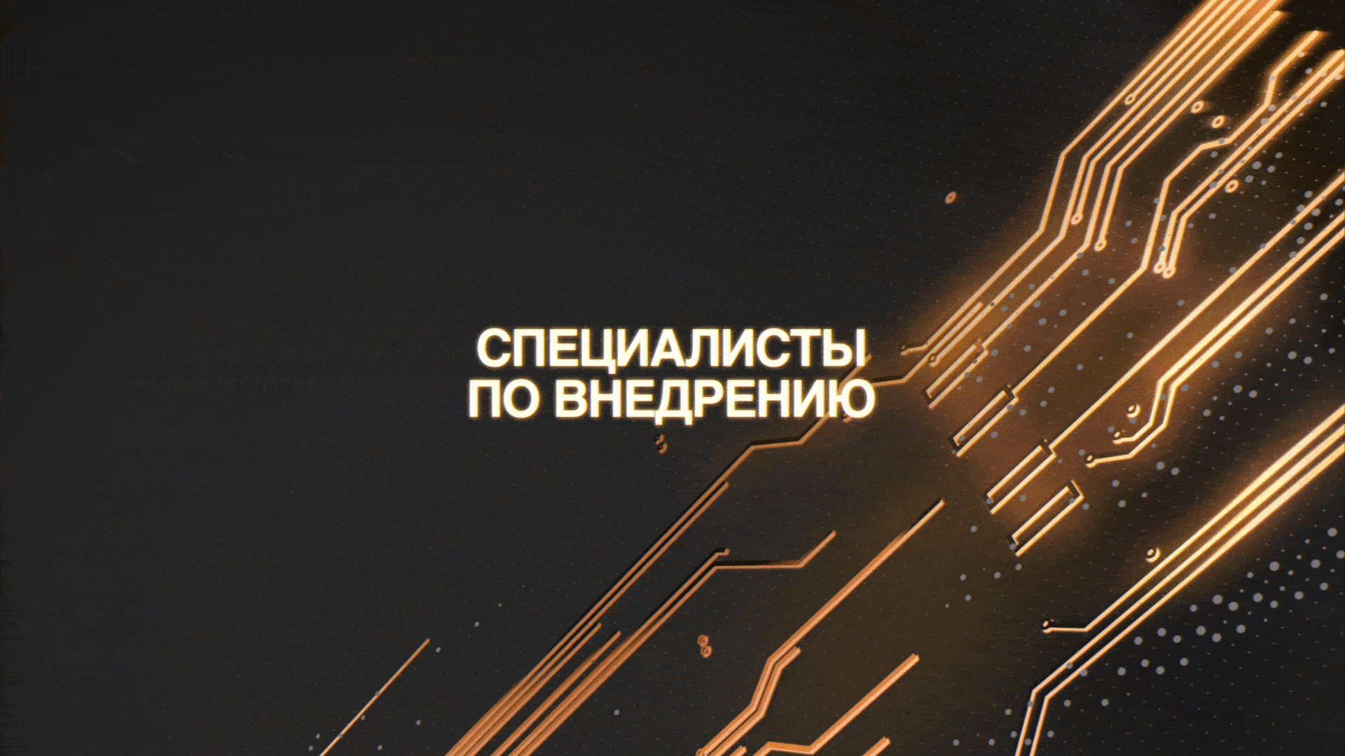 Motion Promo Directum Awards 2025 — Изображение №4 — Графика, Анимация на Dprofile