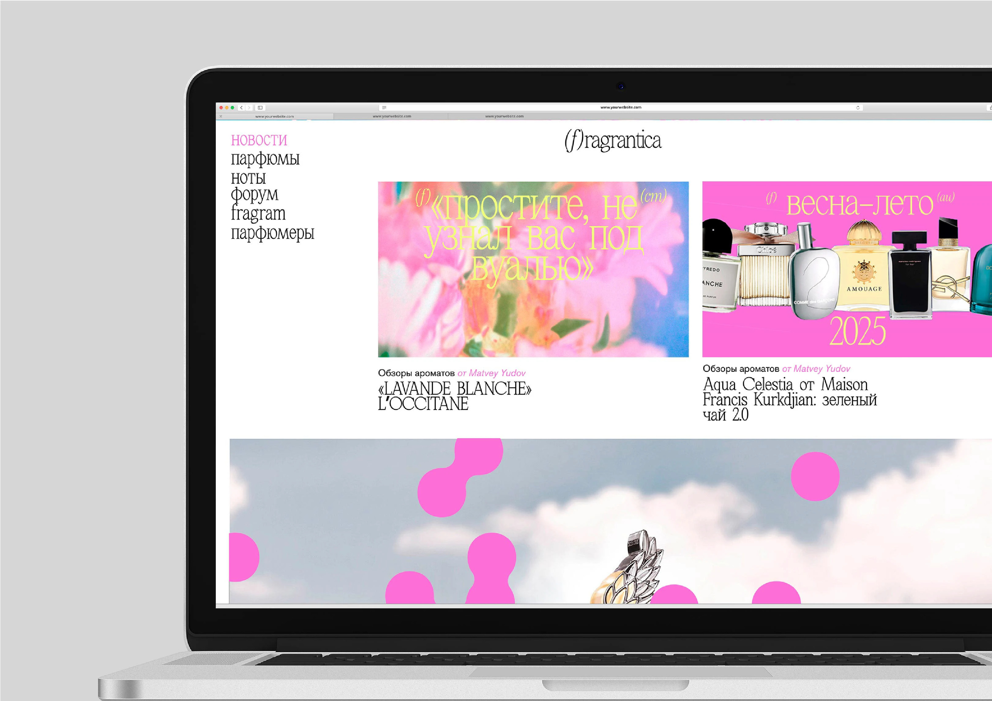 Айдентика для медиа о парфюмерии Fragrantica — Изображение №8 — Брендинг на Dprofile